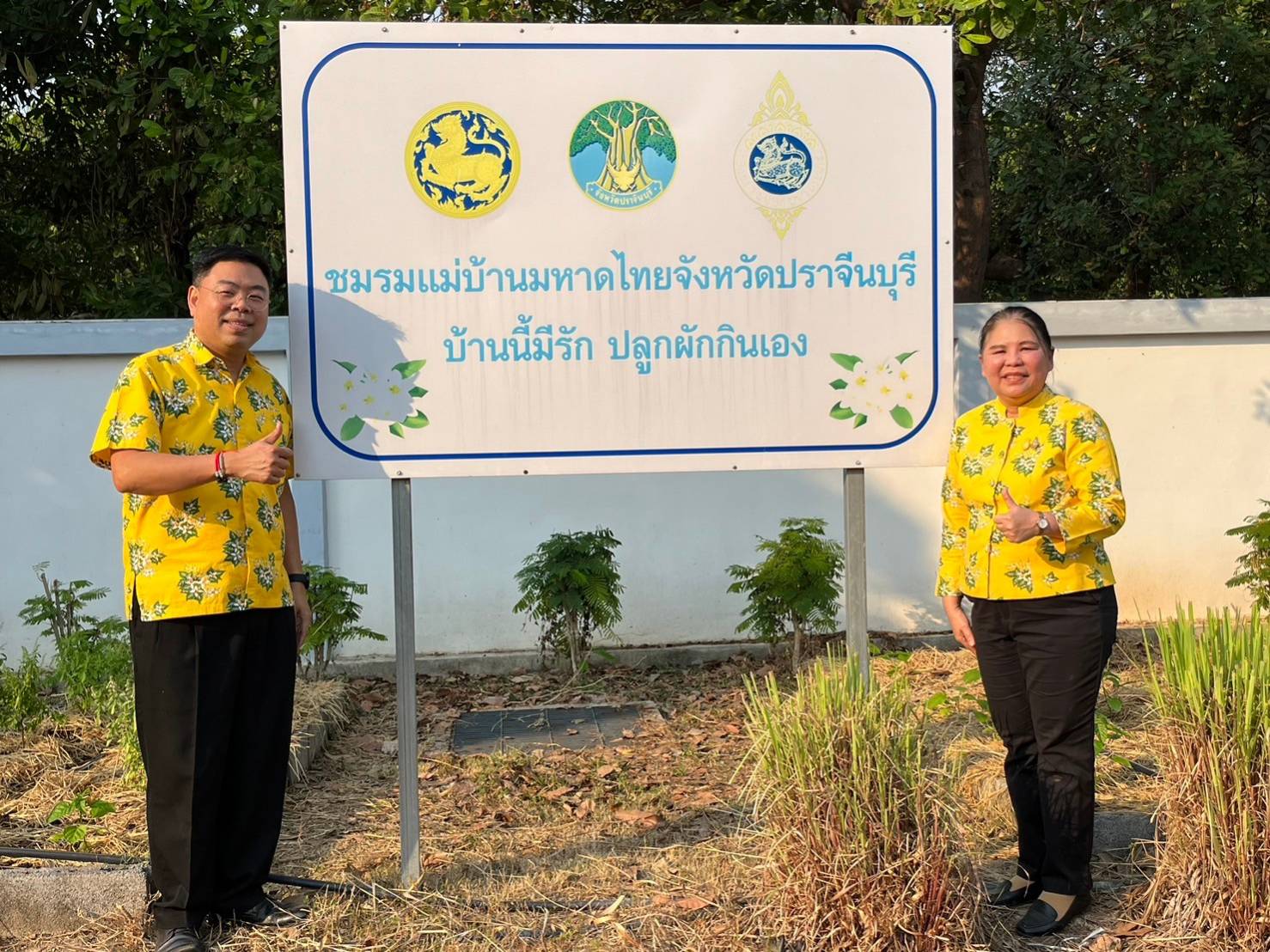 พช.ปราจีนบุรี ดำเนินกิจกรรมผู้นำต้องทำก่อน เปิดจวนผู้ว่าฯน้อมนำแนวพระราชดำริฯ ขยายผลสร้างความมั่นคงทางอาหาร “บ้านนี้มีรัก ปลูกผักกินเอง”