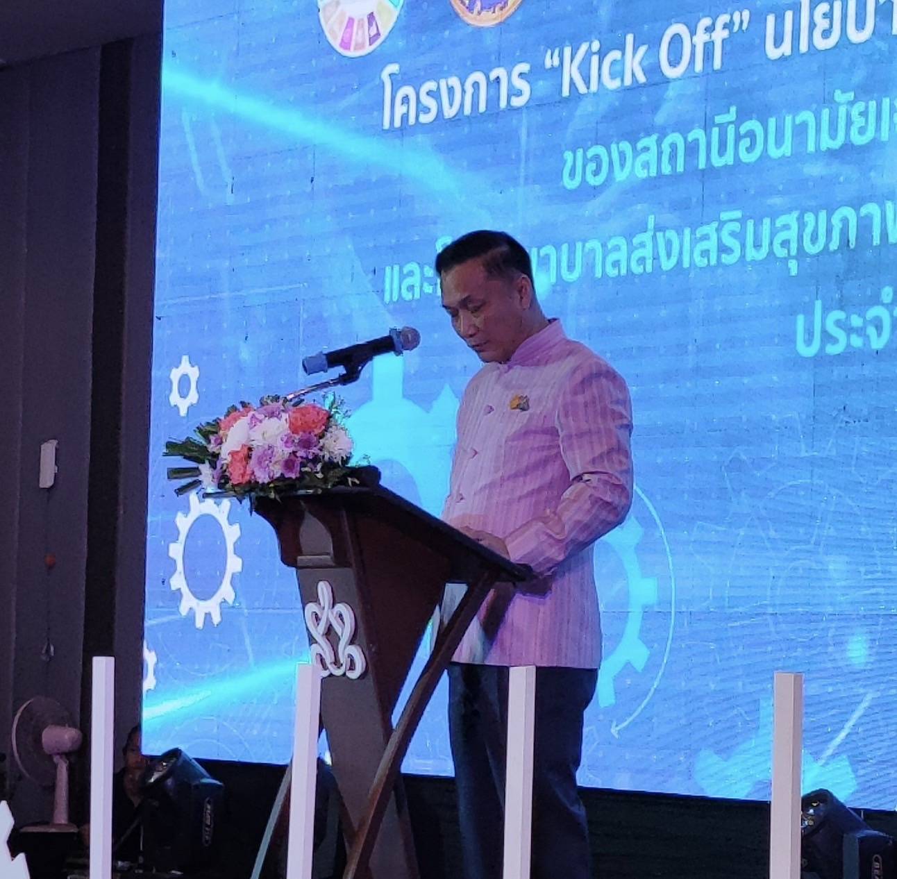 🏡📢 ✍️พช.ปราจีนบุรี ร่วม Kick Off นโยบายยกระดับระบบสาธารณสุขปฐมภูมิสถานีอนามัยเฉลิมพระเกียรติ 60 พรรษา นวมินทราชินี และโรงพยาบาลส่งเสริมสุขภาพตำบลที่ถ่ายโอนให้แก่องค์กรปกครองส่วนท้องถิ่น ประจำปี พ.ศ. 2567