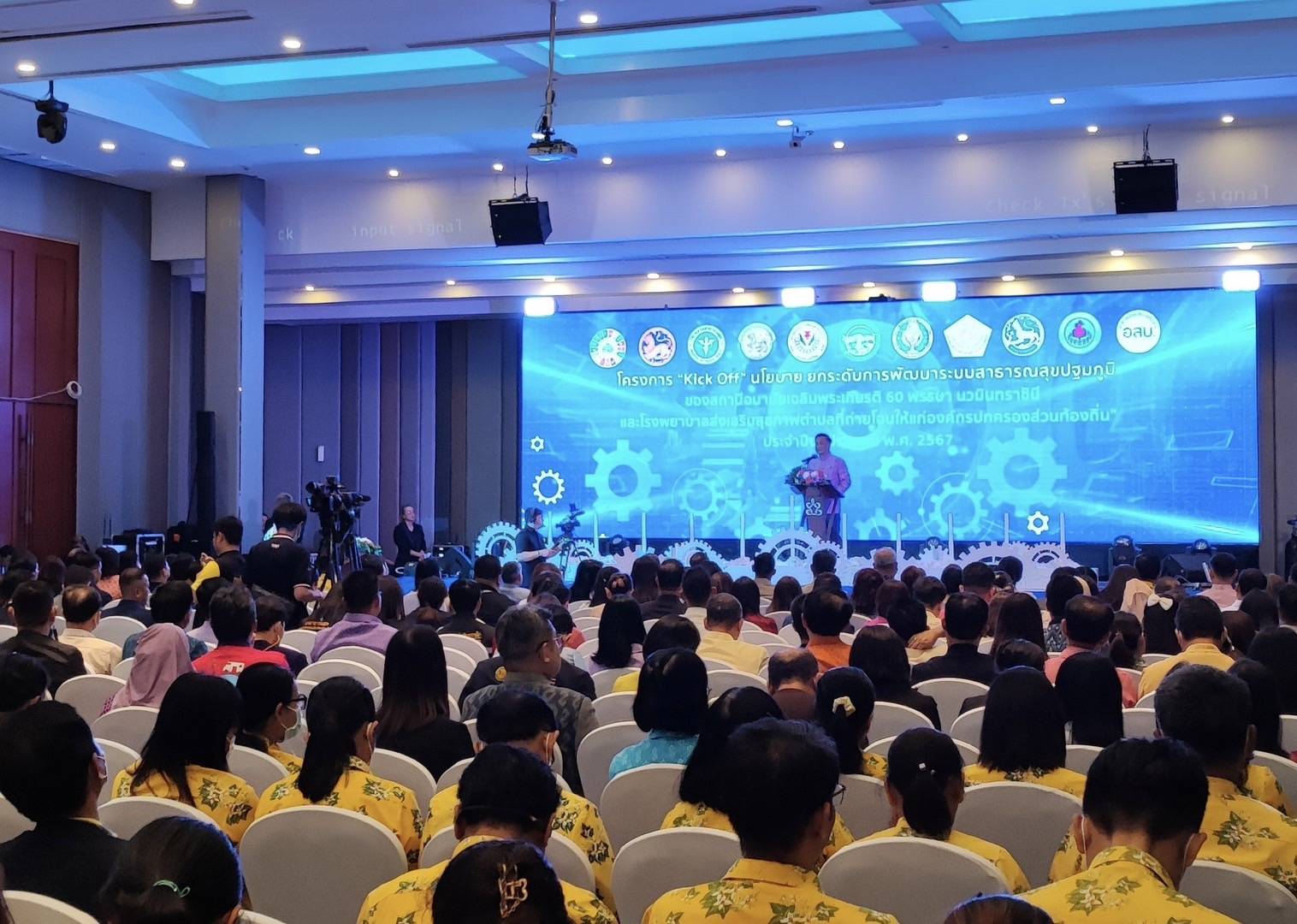 🏡📢 ✍️พช.ปราจีนบุรี ร่วม Kick Off นโยบายยกระดับระบบสาธารณสุขปฐมภูมิสถานีอนามัยเฉลิมพระเกียรติ 60 พรรษา นวมินทราชินี และโรงพยาบาลส่งเสริมสุขภาพตำบลที่ถ่ายโอนให้แก่องค์กรปกครองส่วนท้องถิ่น ประจำปี พ.ศ. 2567