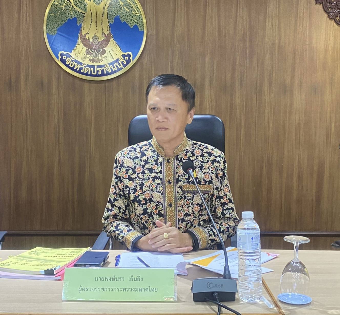 🏡📢 พช. ปราจีนบุรี : ติดตามการดำเนินงานทีีสำคัญตามนโยบายรัฐบาลและกระทรวงมหาดไทยและประเด็นตรวจราชการ ประจำเดือน กุมภาพันธ์ 2567