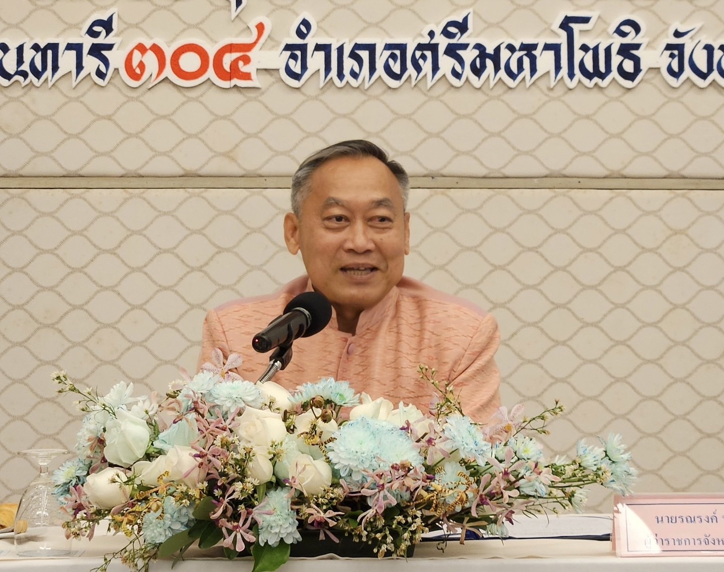 🏡📢 พช.ปราจีนบุรี ดำเนินโครงการเพิ่มประสิทธิภาพการปฎิบัติงานกองทุนพัฒนาสตรีแก่กลไกการขับเคลื่อนกองทุนพัฒนาบทบาทสตรี”
