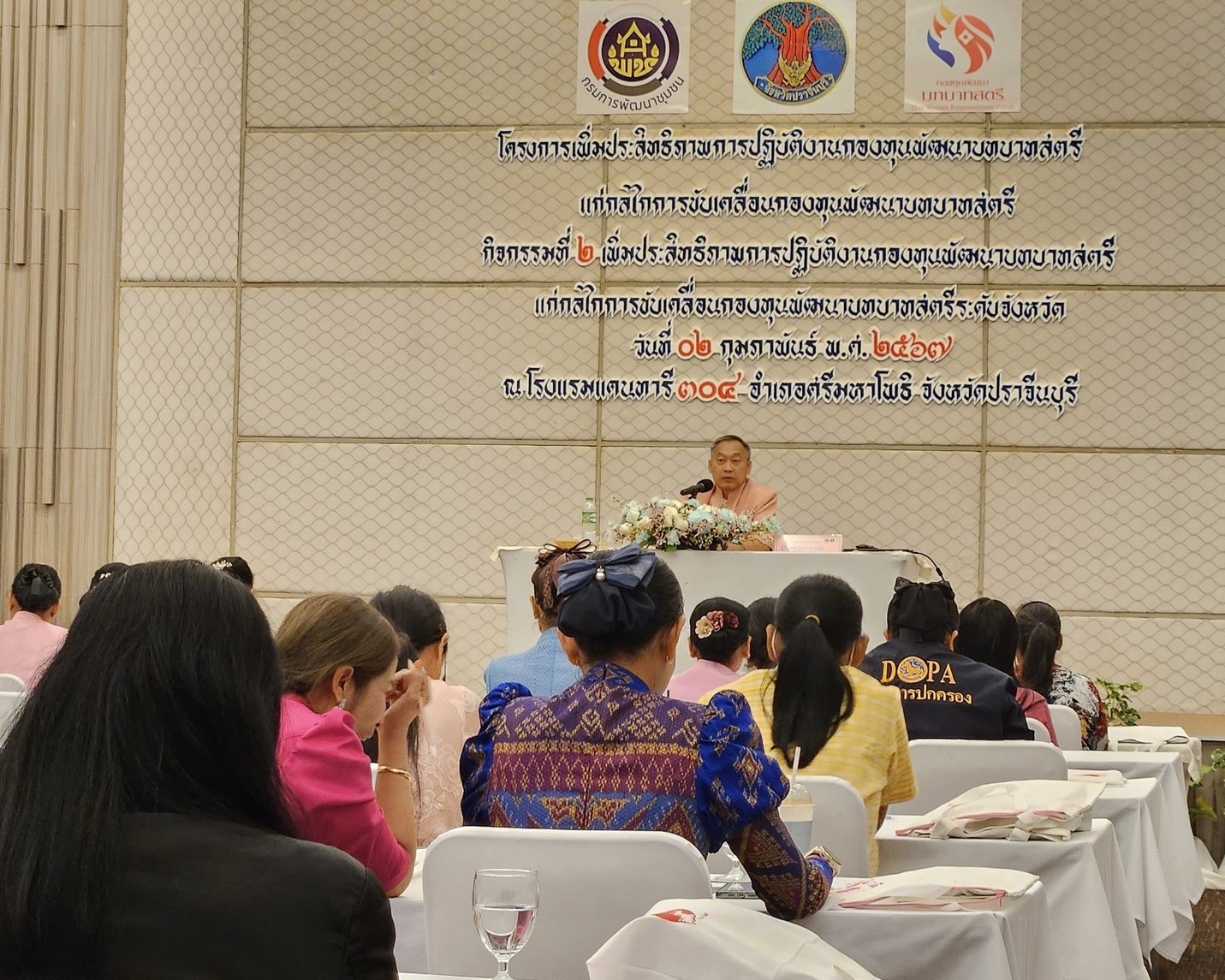 🏡📢 พช.ปราจีนบุรี ดำเนินโครงการเพิ่มประสิทธิภาพการปฎิบัติงานกองทุนพัฒนาสตรีแก่กลไกการขับเคลื่อนกองทุนพัฒนาบทบาทสตรี”