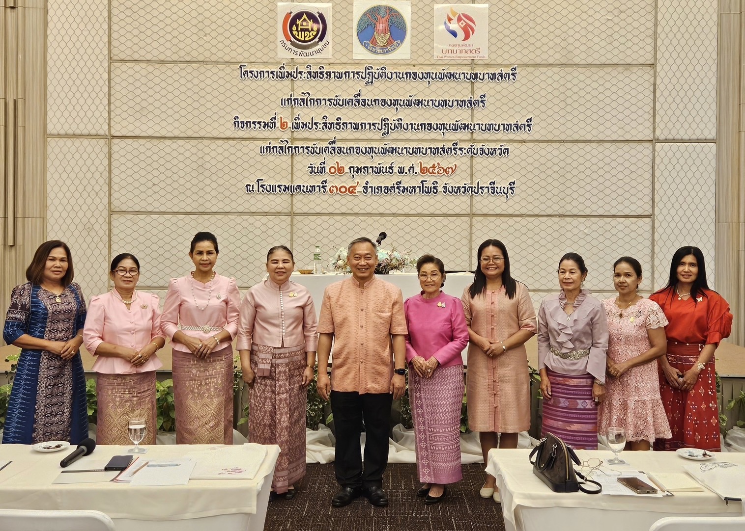 🏡📢 พช.ปราจีนบุรี ดำเนินโครงการเพิ่มประสิทธิภาพการปฎิบัติงานกองทุนพัฒนาสตรีแก่กลไกการขับเคลื่อนกองทุนพัฒนาบทบาทสตรี”