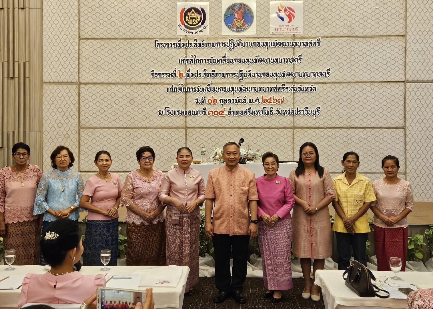 🏡📢 พช.ปราจีนบุรี ดำเนินโครงการเพิ่มประสิทธิภาพการปฎิบัติงานกองทุนพัฒนาสตรีแก่กลไกการขับเคลื่อนกองทุนพัฒนาบทบาทสตรี”