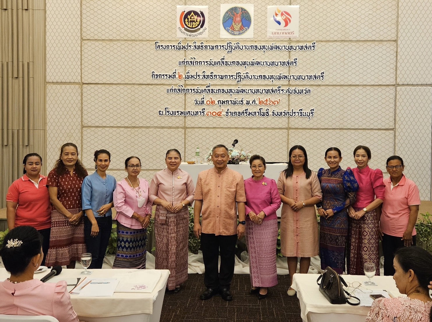 🏡📢 พช.ปราจีนบุรี ดำเนินโครงการเพิ่มประสิทธิภาพการปฎิบัติงานกองทุนพัฒนาสตรีแก่กลไกการขับเคลื่อนกองทุนพัฒนาบทบาทสตรี”