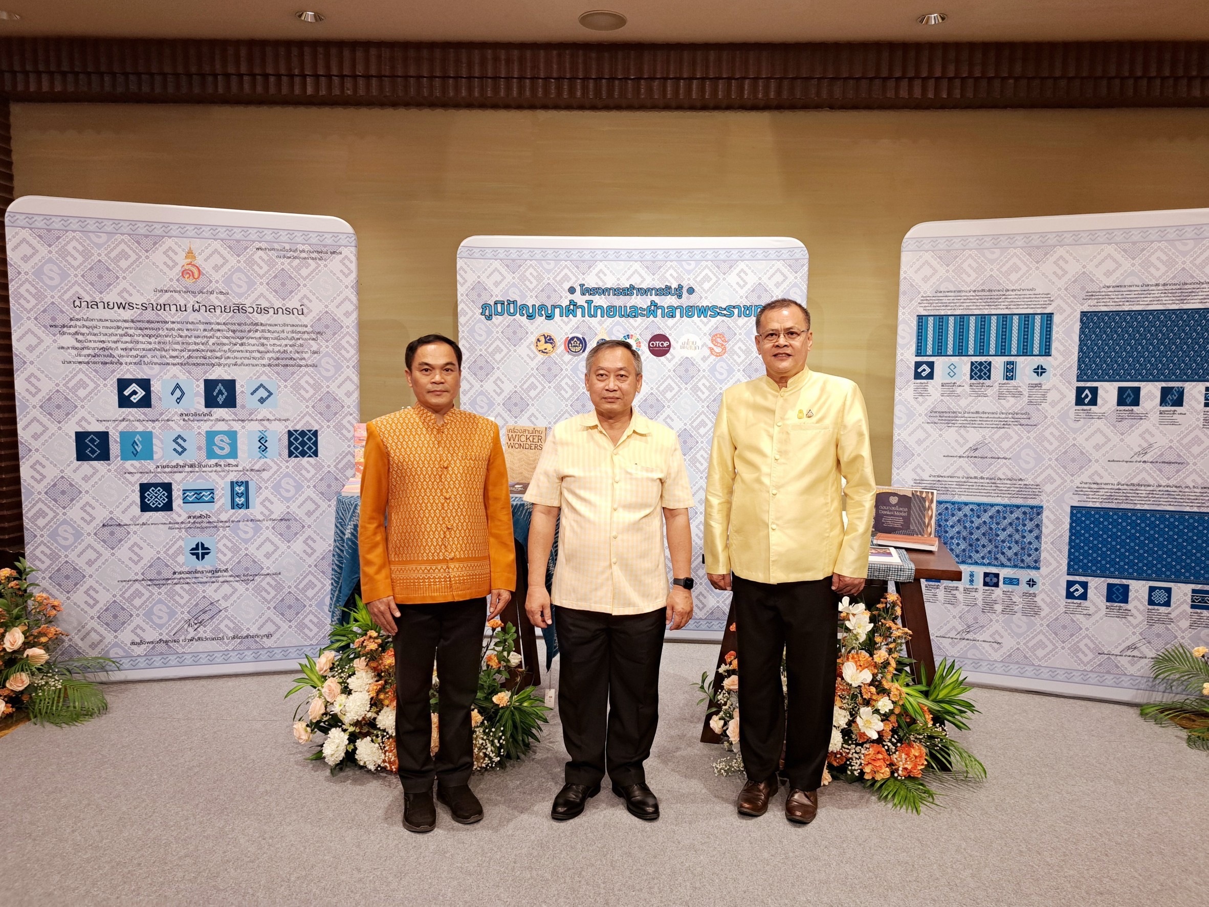 🕊📌จังหวัดปราจีนบุรี ร่วมพิธีมอบแบบลายผ้าพระราชทาน “ผ้าลายสิริวชิราภรณ์” “ผ้าลายชบาปัตตานี” และเครื่องหมายรับรองสินค้าแฟชั่นและหัตถกรรมพระราชทาน “Sustainable Fashion : แฟชั่นแห่งความยั่งยืน” ให้แก่ผู้ว่าราชการจังหวัดทุกจังหวัด เพื่อมอบให้กับช่างทอผ้า ผู้ผลิต ผู้ประกอบการ นำไปถักทอผสมผสานกับลวดลายภูมิปัญญาพื้นถิ่นตามความคิดสร้างสรรค์ สืบสานและต่อยอดภูมิปัญญาและงานหัตถศิลป์พื้นถิ่นให้ดำรงอยู่คู่กับแผ่นดินไทย