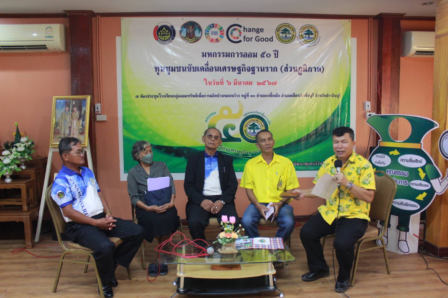 พช.ปราจีนบุรี จัดมหกรรมการออม 50 ปี ทุนชุมชนขับเคลื่อนเศรษฐกิจฐานราก เนื่องในวันคล้ายวันก่อตั้งกลุ่มออมทรัพย์เพื่อการผลิต ครบรอบ 50 ปี