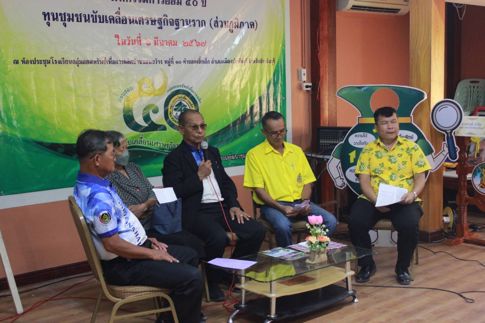 พช.ปราจีนบุรี จัดมหกรรมการออม 50 ปี ทุนชุมชนขับเคลื่อนเศรษฐกิจฐานราก เนื่องในวันคล้ายวันก่อตั้งกลุ่มออมทรัพย์เพื่อการผลิต ครบรอบ 50 ปี