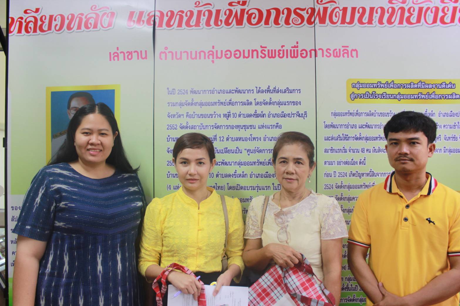 พช.ปราจีนบุรี จัดมหกรรมการออม 50 ปี ทุนชุมชนขับเคลื่อนเศรษฐกิจฐานราก เนื่องในวันคล้ายวันก่อตั้งกลุ่มออมทรัพย์เพื่อการผลิต ครบรอบ 50 ปี