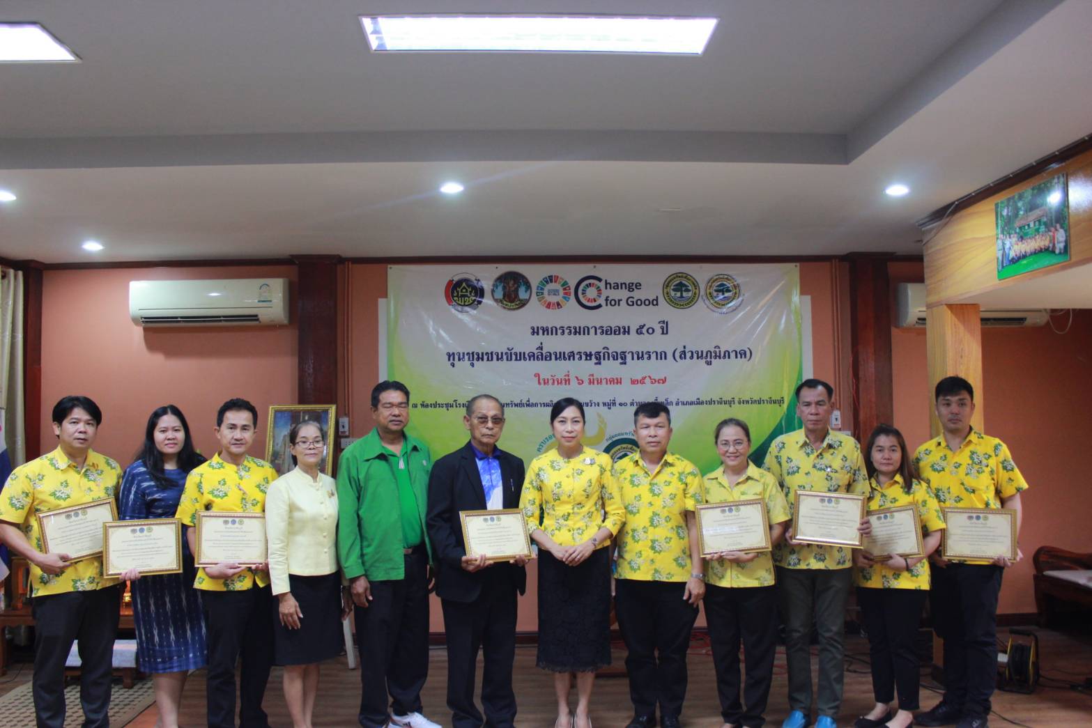 พช.ปราจีนบุรี จัดมหกรรมการออม 50 ปี ทุนชุมชนขับเคลื่อนเศรษฐกิจฐานราก เนื่องในวันคล้ายวันก่อตั้งกลุ่มออมทรัพย์เพื่อการผลิต ครบรอบ 50 ปี