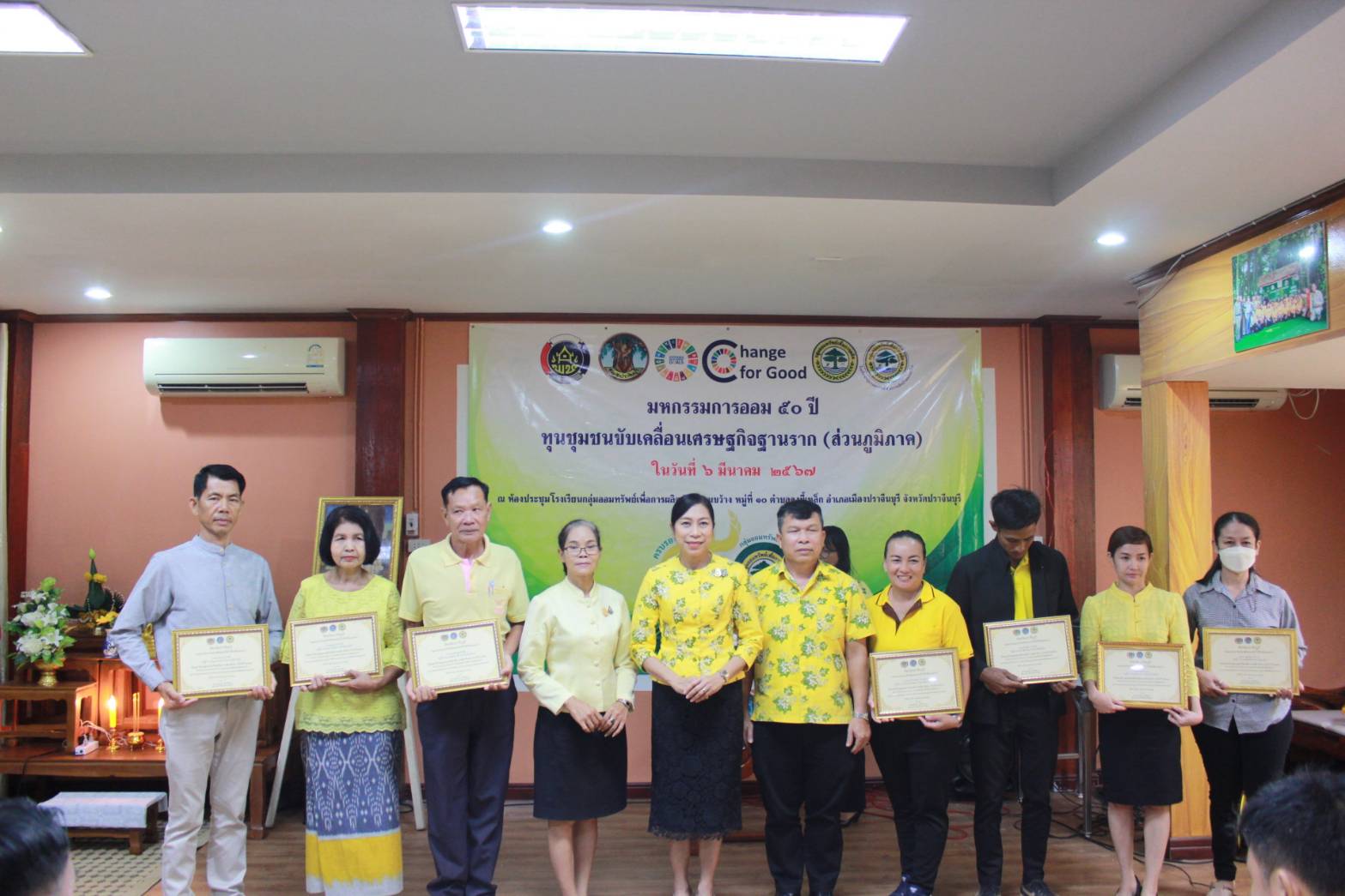 พช.ปราจีนบุรี จัดมหกรรมการออม 50 ปี ทุนชุมชนขับเคลื่อนเศรษฐกิจฐานราก เนื่องในวันคล้ายวันก่อตั้งกลุ่มออมทรัพย์เพื่อการผลิต ครบรอบ 50 ปี