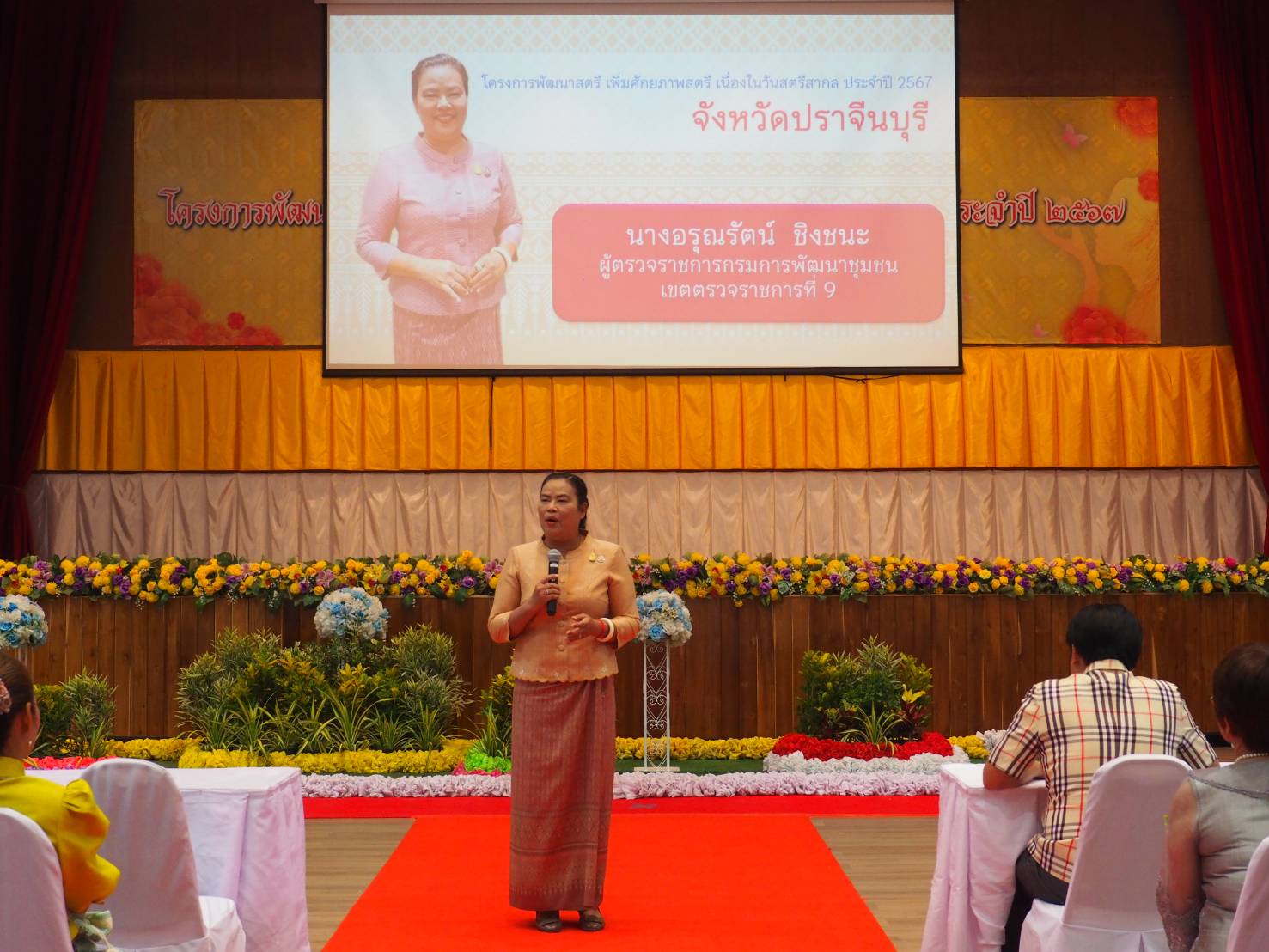 อลังการ งานสร้าง!!! พช.ปราจีนบุรี จัดงานวันสตรีสากล ประจำปี 2567
