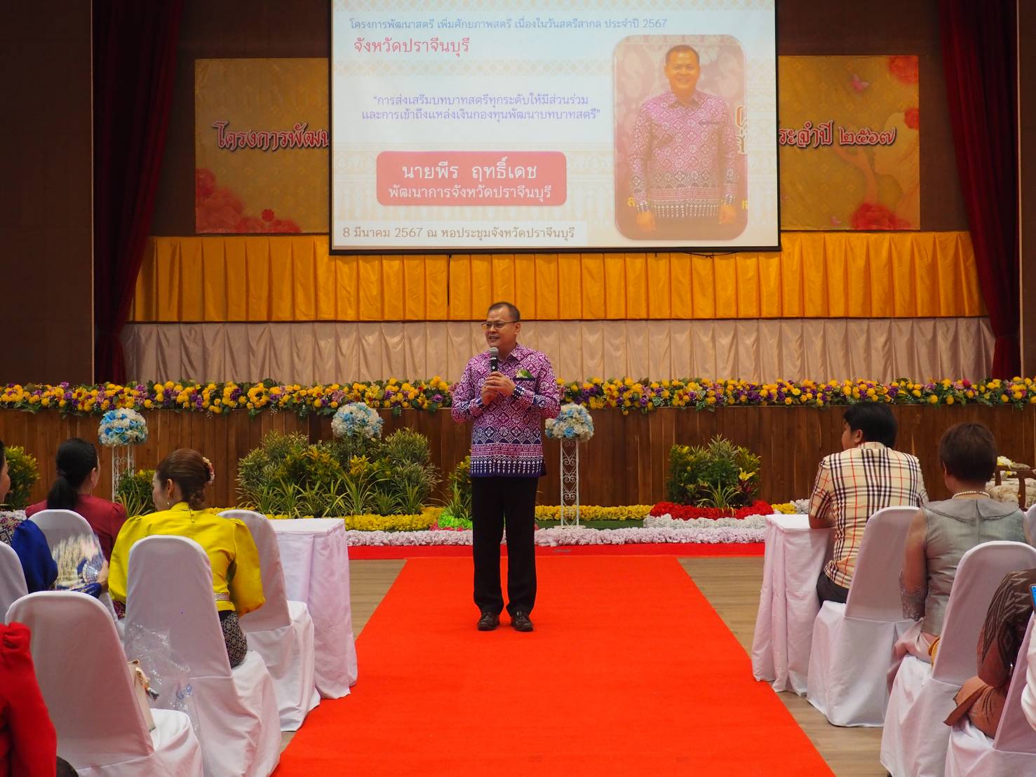 อลังการ งานสร้าง!!! พช.ปราจีนบุรี จัดงานวันสตรีสากล ประจำปี 2567