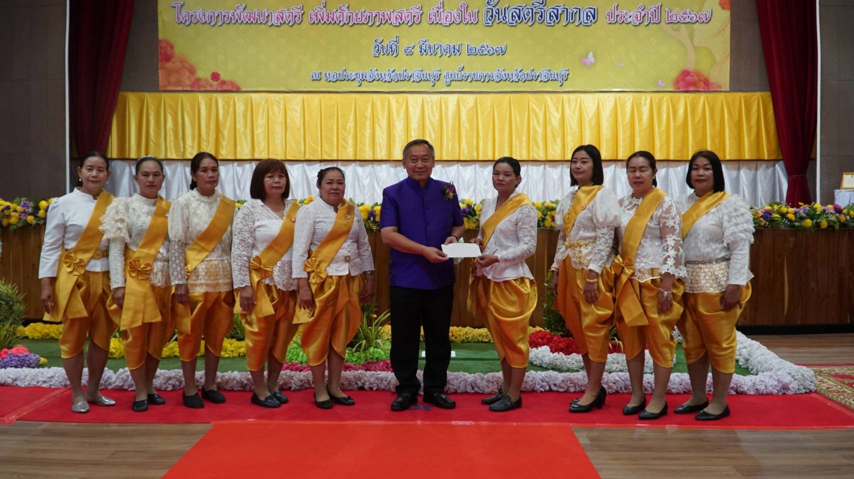 อลังการ งานสร้าง!!! พช.ปราจีนบุรี จัดงานวันสตรีสากล ประจำปี 2567
