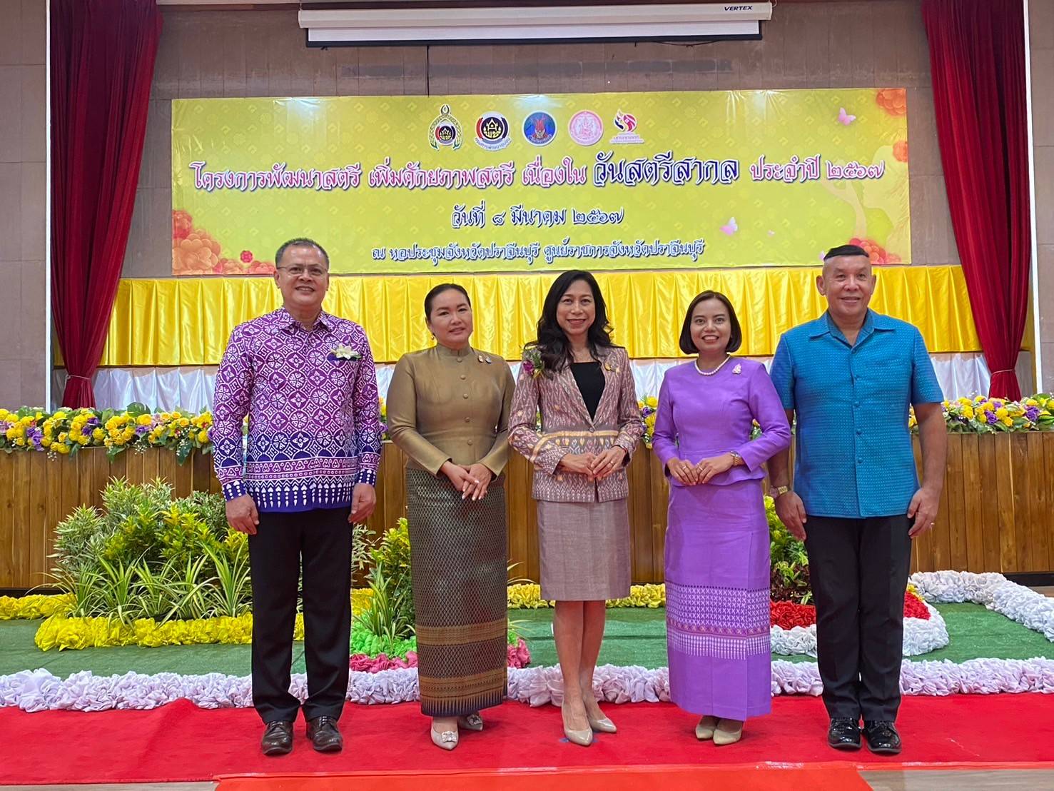 อลังการ งานสร้าง!!! พช.ปราจีนบุรี จัดงานวันสตรีสากล ประจำปี 2567