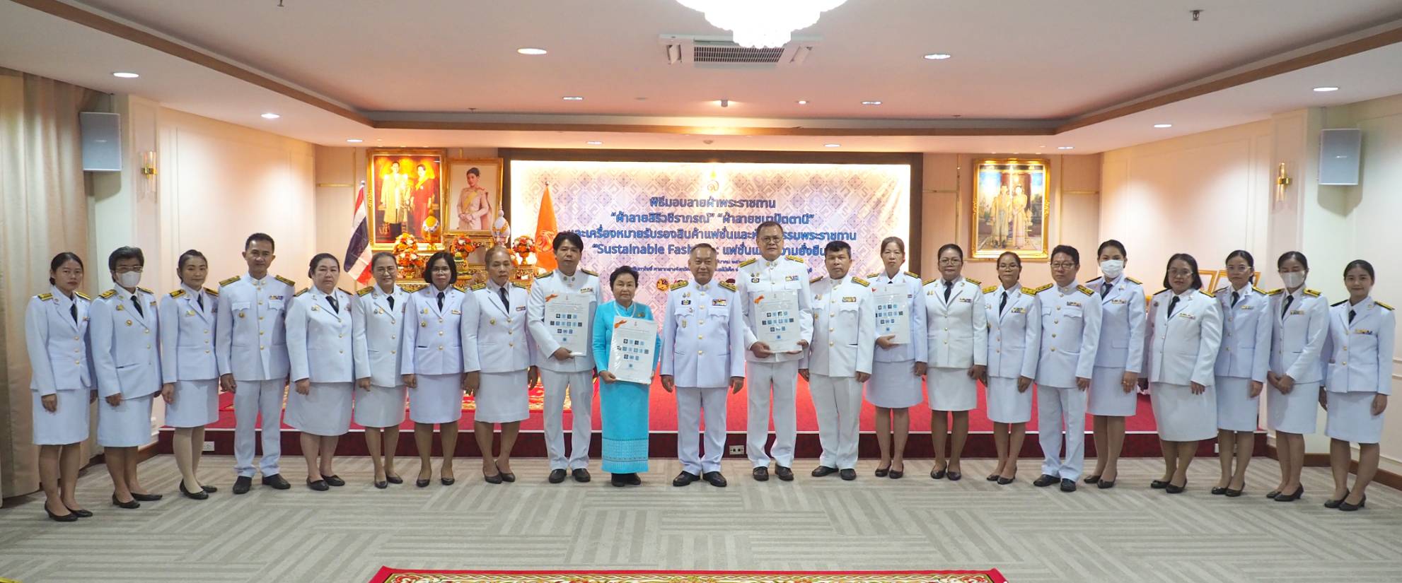 ผู้ว่าราชการจังหวัดปราจีนบุรี จัดพิธีมอบแบบลายผ้าพระราชทาน “ผ้าลายสิริวชิราภรณ์” ให้กับช่างทอผ้าทุกกลุ่ม ทุกเทคนิค เพื่อพัฒนาคุณภาพชีวิตประชาชนอย่างยั่งยืน
