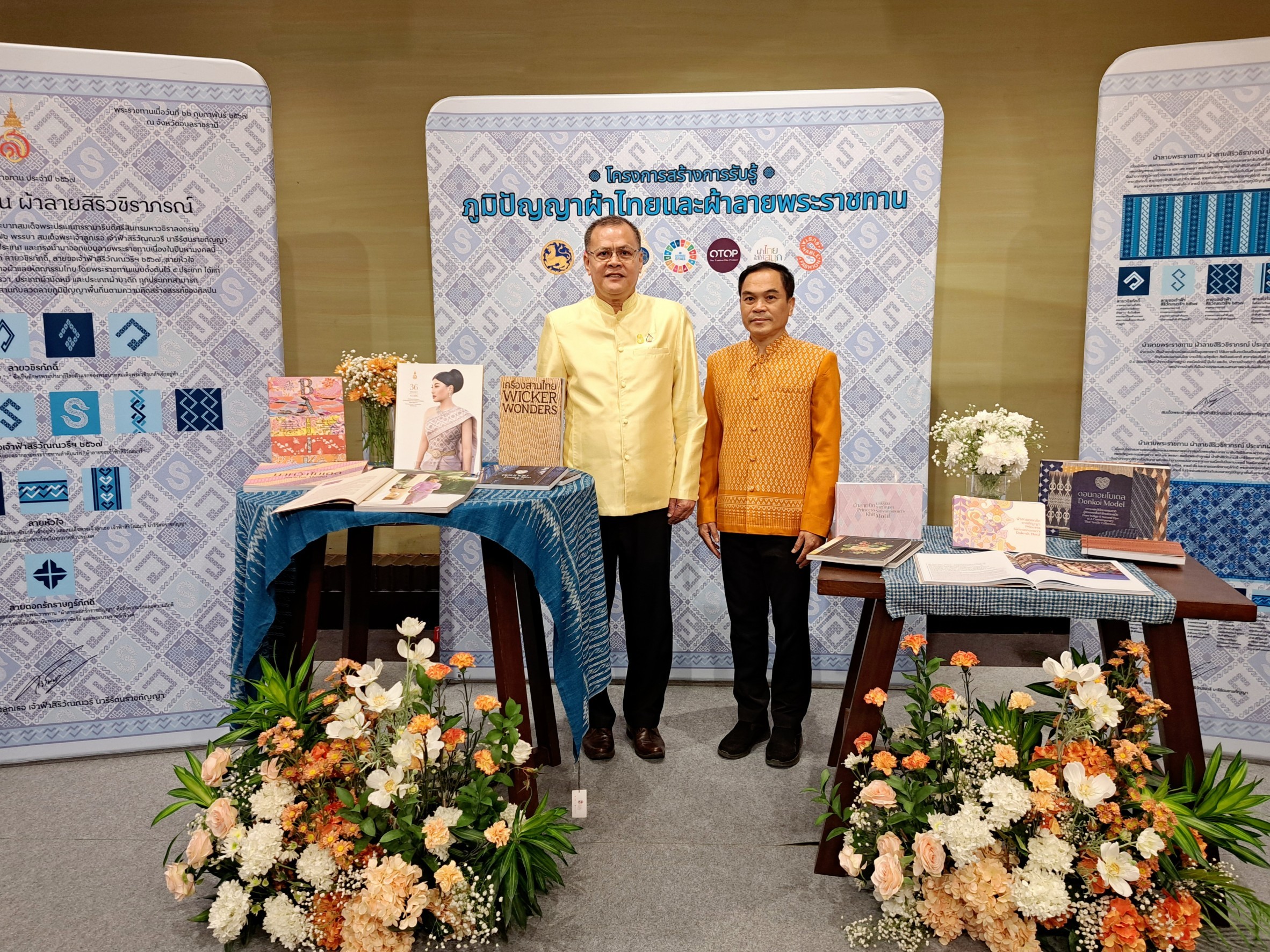 🕊📌จังหวัดปราจีนบุรี ร่วมพิธีมอบแบบลายผ้าพระราชทาน “ผ้าลายสิริวชิราภรณ์” “ผ้าลายชบาปัตตานี” และเครื่องหมายรับรองสินค้าแฟชั่นและหัตถกรรมพระราชทาน “Sustainable Fashion : แฟชั่นแห่งความยั่งยืน” ให้แก่ผู้ว่าราชการจังหวัดทุกจังหวัด เพื่อมอบให้กับช่างทอผ้า ผู้ผลิต ผู้ประกอบการ นำไปถักทอผสมผสานกับลวดลายภูมิปัญญาพื้นถิ่นตามความคิดสร้างสรรค์ สืบสานและต่อยอดภูมิปัญญาและงานหัตถศิลป์พื้นถิ่นให้ดำรงอยู่คู่กับแผ่นดินไทย