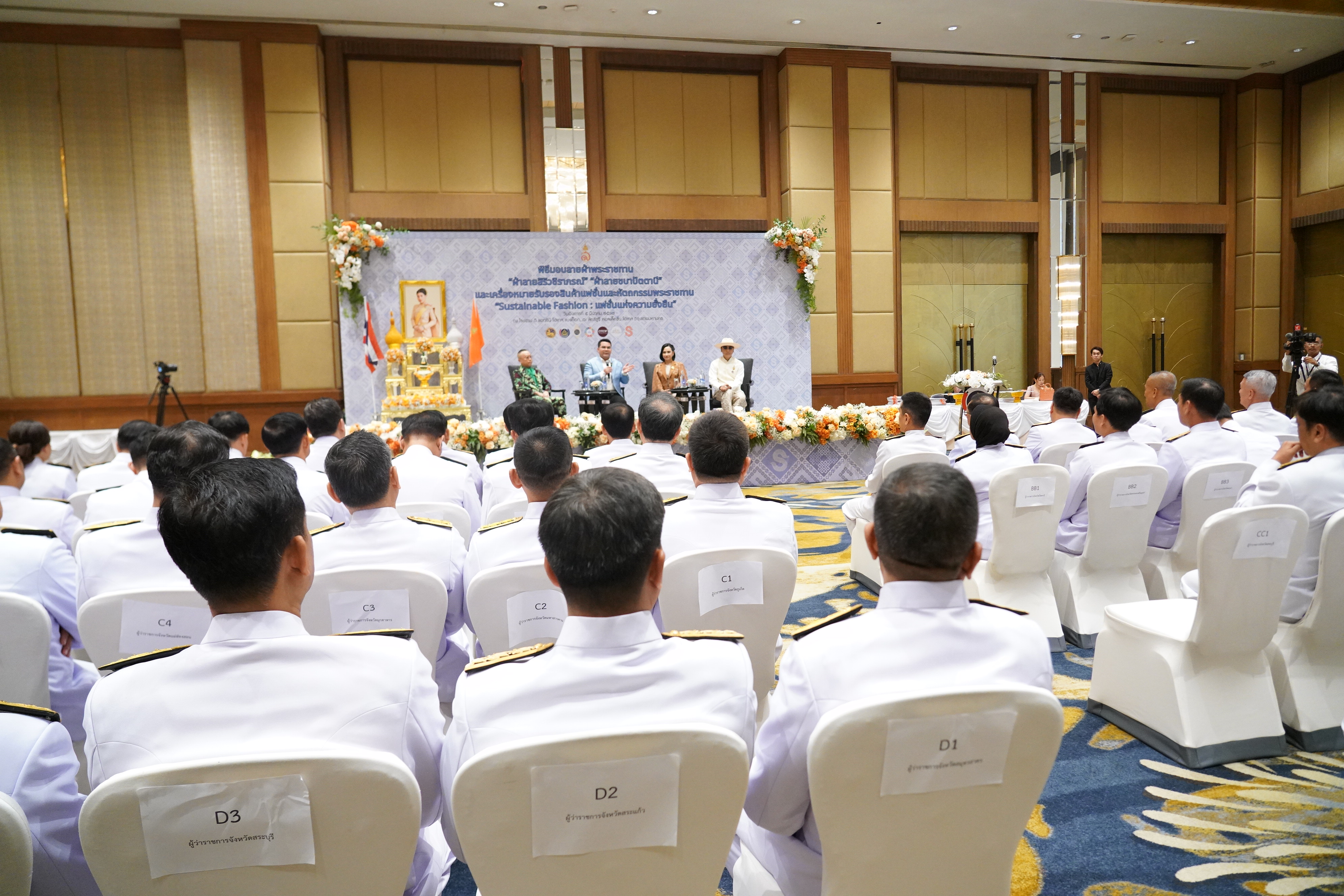 🕊📌จังหวัดปราจีนบุรี ร่วมพิธีมอบแบบลายผ้าพระราชทาน “ผ้าลายสิริวชิราภรณ์” “ผ้าลายชบาปัตตานี” และเครื่องหมายรับรองสินค้าแฟชั่นและหัตถกรรมพระราชทาน “Sustainable Fashion : แฟชั่นแห่งความยั่งยืน” ให้แก่ผู้ว่าราชการจังหวัดทุกจังหวัด เพื่อมอบให้กับช่างทอผ้า ผู้ผลิต ผู้ประกอบการ นำไปถักทอผสมผสานกับลวดลายภูมิปัญญาพื้นถิ่นตามความคิดสร้างสรรค์ สืบสานและต่อยอดภูมิปัญญาและงานหัตถศิลป์พื้นถิ่นให้ดำรงอยู่คู่กับแผ่นดินไทย