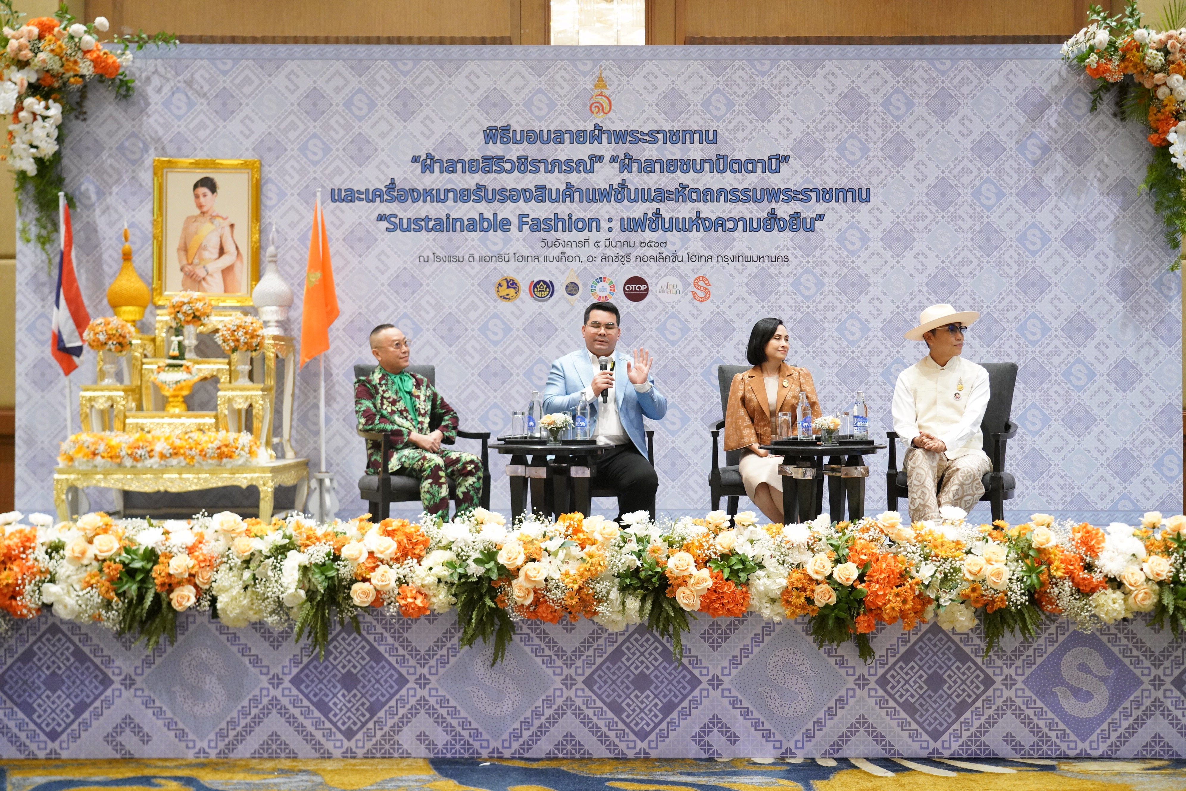 🕊📌จังหวัดปราจีนบุรี ร่วมพิธีมอบแบบลายผ้าพระราชทาน “ผ้าลายสิริวชิราภรณ์” “ผ้าลายชบาปัตตานี” และเครื่องหมายรับรองสินค้าแฟชั่นและหัตถกรรมพระราชทาน “Sustainable Fashion : แฟชั่นแห่งความยั่งยืน” ให้แก่ผู้ว่าราชการจังหวัดทุกจังหวัด เพื่อมอบให้กับช่างทอผ้า ผู้ผลิต ผู้ประกอบการ นำไปถักทอผสมผสานกับลวดลายภูมิปัญญาพื้นถิ่นตามความคิดสร้างสรรค์ สืบสานและต่อยอดภูมิปัญญาและงานหัตถศิลป์พื้นถิ่นให้ดำรงอยู่คู่กับแผ่นดินไทย