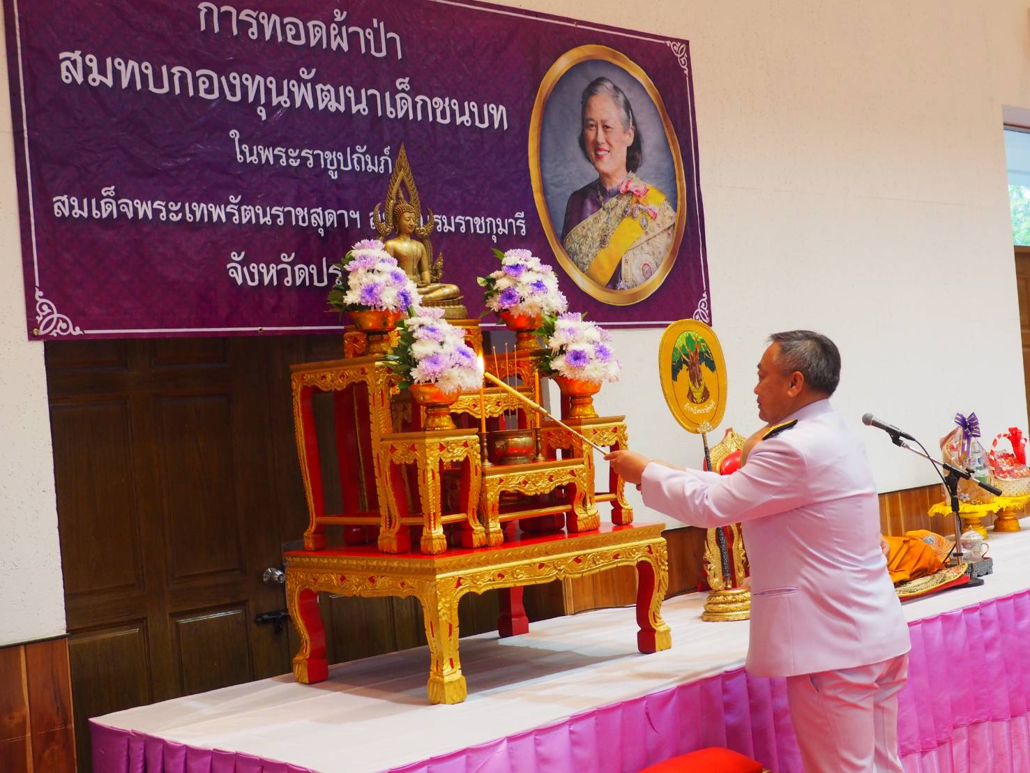 🏡พช.ปราจีนบุรี จัดพิธีทอดผ้าป่าสมทบกองทุนพัฒนาเด็กชนบท ในพระราชูปถัมภ์ สมเด็จพระเทพรัตนราชสุดาฯ สยามบรมราชกุมารี เพื่อช่วยเหลือเด็กก่อนวัยเรียนที่ครอบครัวยากจนและด้อยโอกาส
