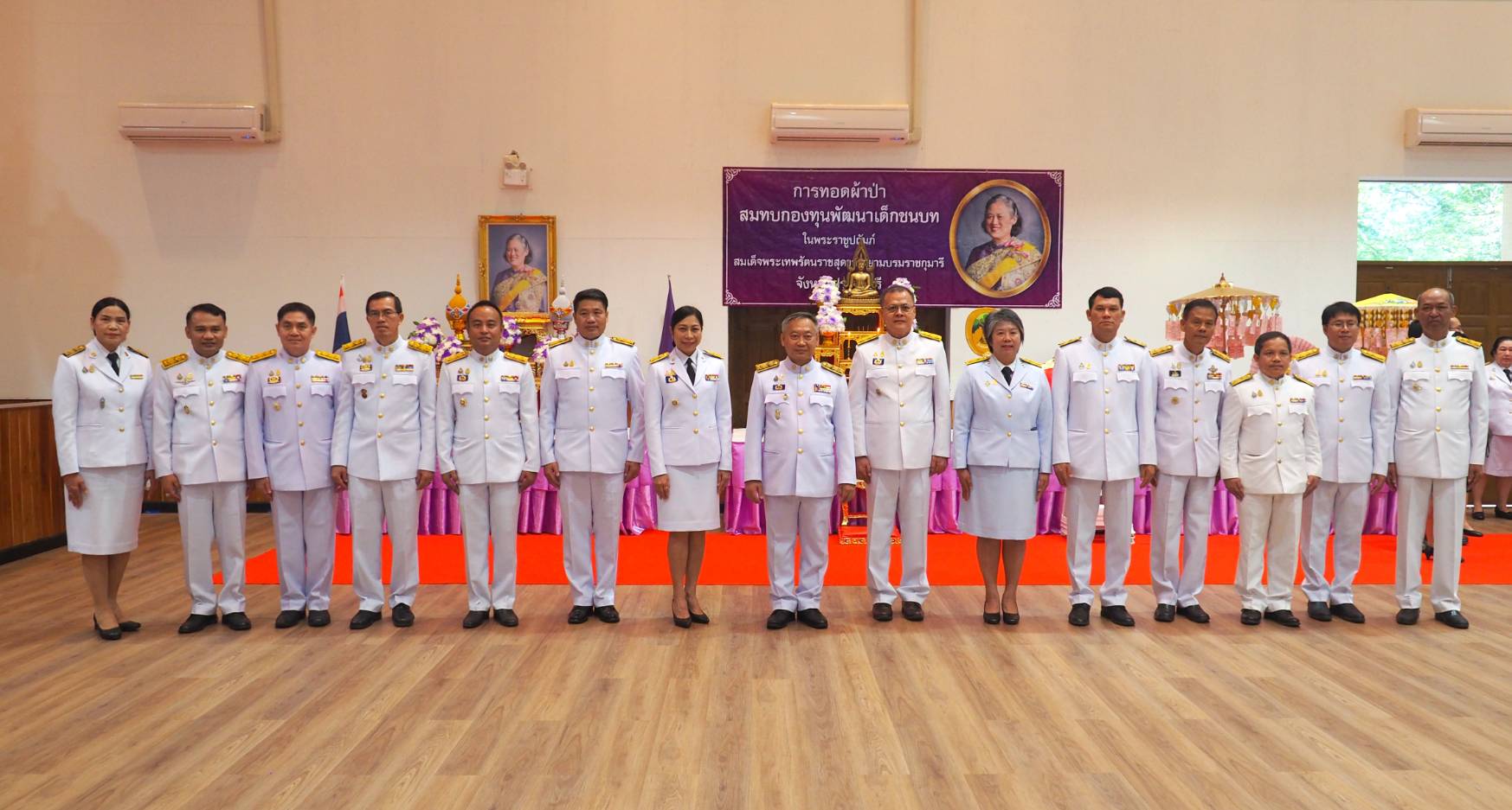 🏡พช.ปราจีนบุรี จัดพิธีทอดผ้าป่าสมทบกองทุนพัฒนาเด็กชนบท ในพระราชูปถัมภ์ สมเด็จพระเทพรัตนราชสุดาฯ สยามบรมราชกุมารี เพื่อช่วยเหลือเด็กก่อนวัยเรียนที่ครอบครัวยากจนและด้อยโอกาส