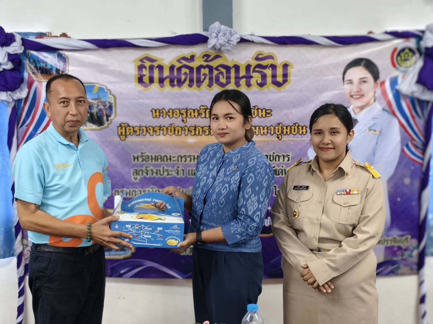 ผู้ตรวจราชการกรมการพัฒนาชุมชน ลงพื้นที่คัดเลือกข้าราชการดีเด่น กรมการพัฒนาชุมชน ประจำปี พ.ศ. 2567 ในพื้นที่จังหวัดปราจีนบุรี