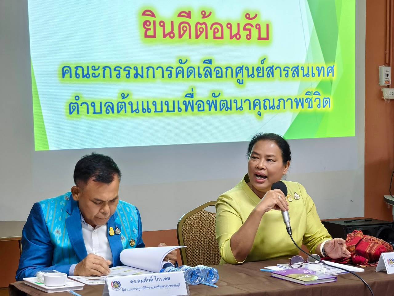 🌟 ผู้ตรวจราชการกรมฯลงพื้นที่เพื่อที่ติดตามการขับเคลื่อนการดำเนินงานสารสนเทศตำบลต้นแบบเพื่อพัฒนาคุณภาพชีวิต ประจำปี 2567