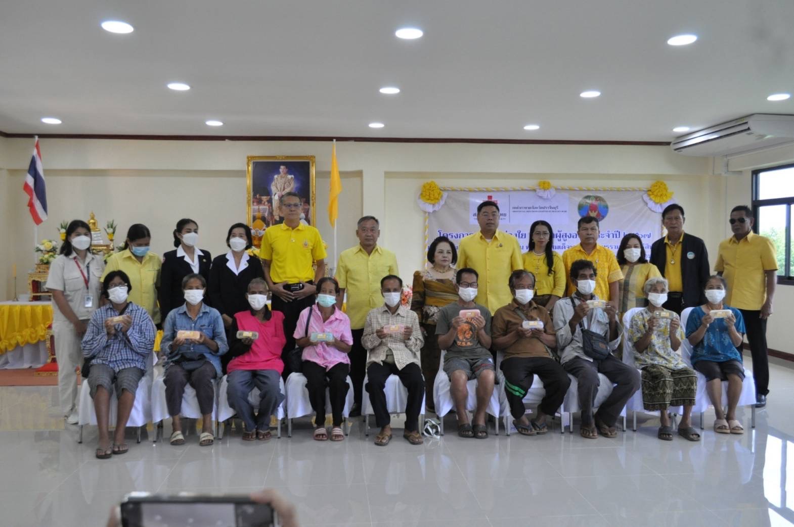 พช.ปราจีนบุรี ร่วมกิจกรรมโครงการกาชาดห่วงใย สายตาผู้สูงอายุ ประจำปี 2567 เฉลิมพระเกียรติเทิดไท้องค์ราชัน พระบาทสมเด็จพระปรเมนทรรามาธิบดีศรีสินทร มหาวชิรลงกรณ พระวชิรเกล้าเจ้าอยู่หัว เฉลิมพระชนมพรรษาครบ 6 รอบ