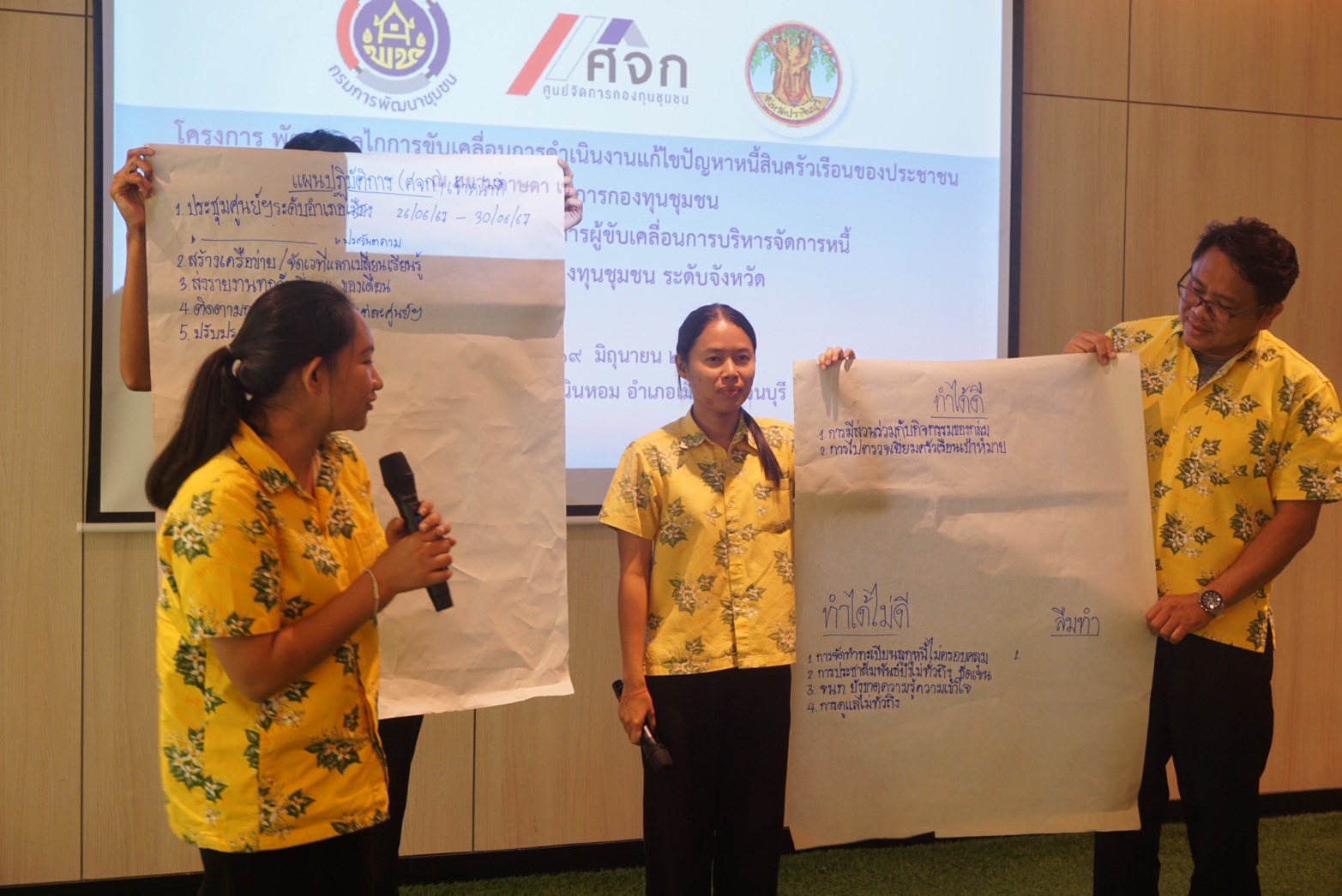 พช.ปราจีนบุรี จัดกิจกรรมประชุมเชิงปฏิบัติการผู้ขับเคลื่อนการบริหารจัดการหนี้ โดยศูนย์จัดการกองทุนชุมชน ระดับจังหวัด วันที่ 2