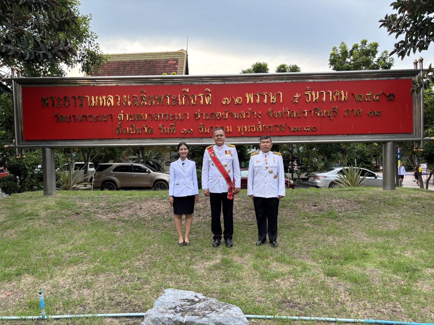 พช.ปราจีนบุรี ร่วมพิธีเสกน้ำพระพุทธมนต์ศักดิ์สิทธิ์ เพื่อใช้ในงานเฉลิมพระเกียรติพระบาทสมเด็จพระเจ้าอยู่หัว เนื่องในโอกาสพระราชพิธีมหามงคลเฉลิมพระชนมพรรษา 6 รอบ 28 กรกฎาคม 2567