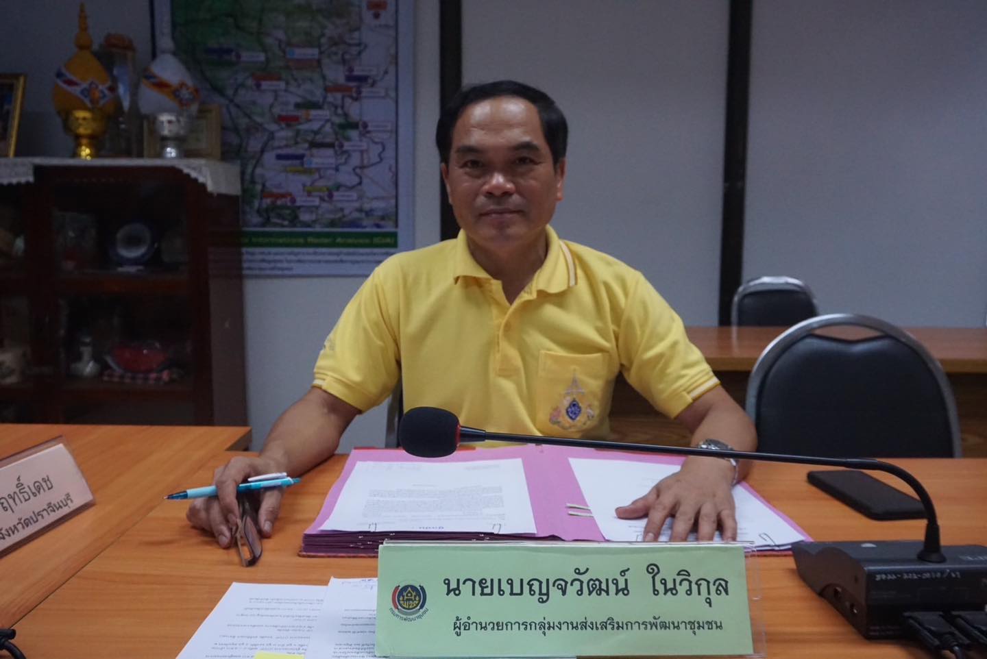 พช.ปราจีนบุรี ประชุมคณะกรรมการเครือข่ายกลุ่มอาชีพและผู้ประกอบการหนึ่งตำบล หนึ่งผลิตภัณฑ์ จังหวัดปราจีนบุรี ครั้งนี้ 2