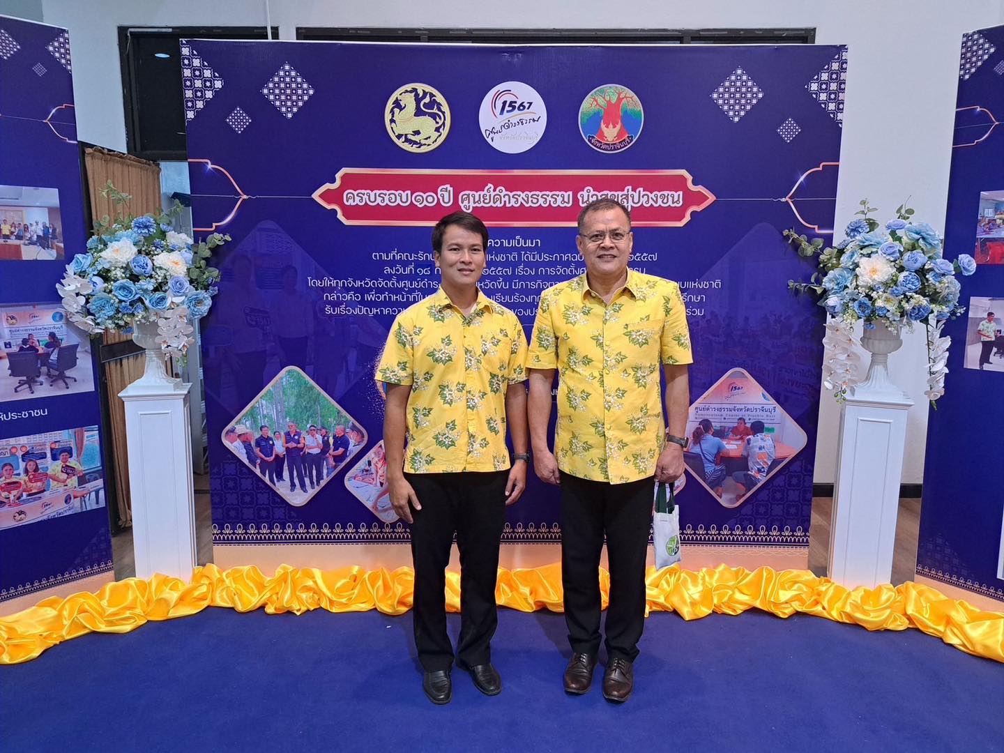 พช.ปราจีนบุรี ร่วมกิจกรรมสภากาแฟจังหวัดปราจีนบุรี ประจำเดือน กรกฎาคม 2567