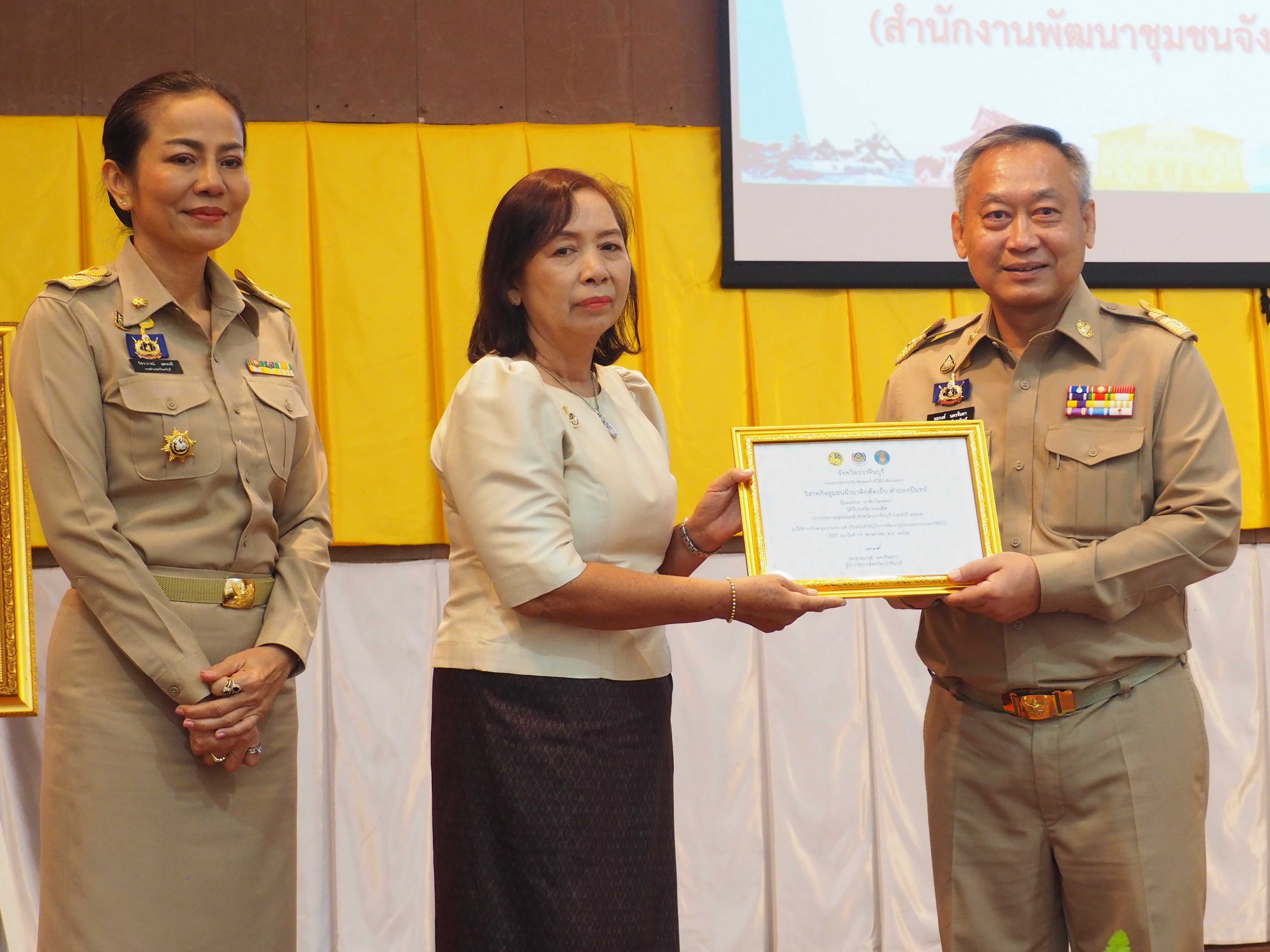 ผู้ว่าฯ ปราจีนบุรี มอบเกียรติบัตรการประกวดสุดยอดผ้าจังหวัดปราจีนบุรี 2567