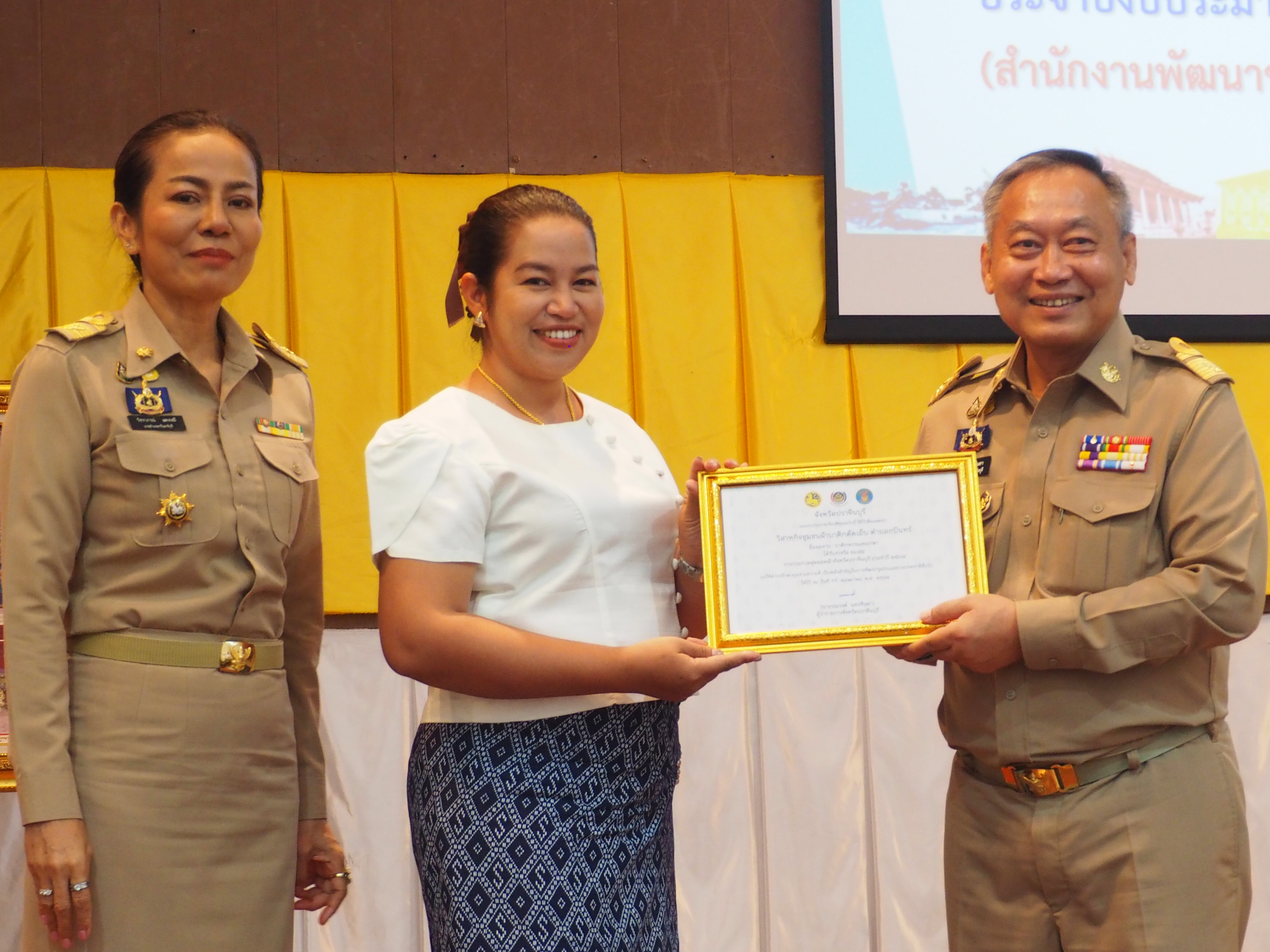ผู้ว่าฯ ปราจีนบุรี มอบเกียรติบัตรการประกวดสุดยอดผ้าจังหวัดปราจีนบุรี 2567