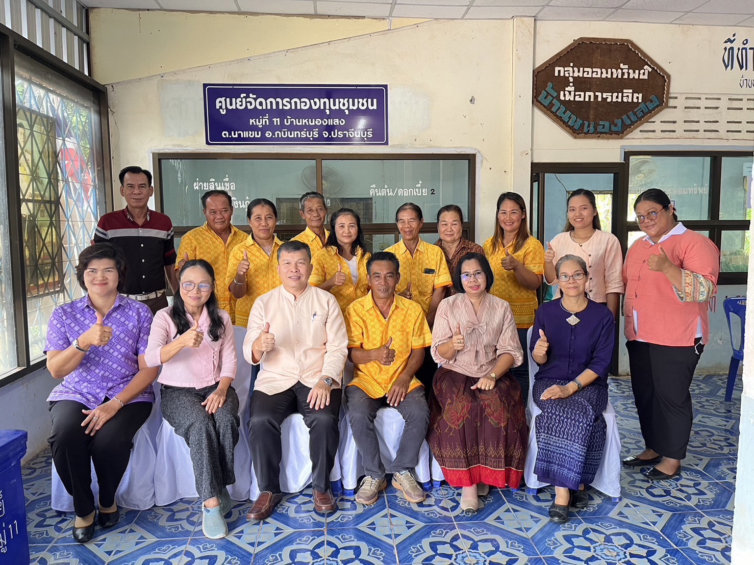 พช.ปราจีนบุรี จัดกิจกรรมคัดเลือกศูนย์จัดการกองทุนชุมชน ระดับจังหวัด ระหว่างวันที่ 27-28 มิถุนายน 2567