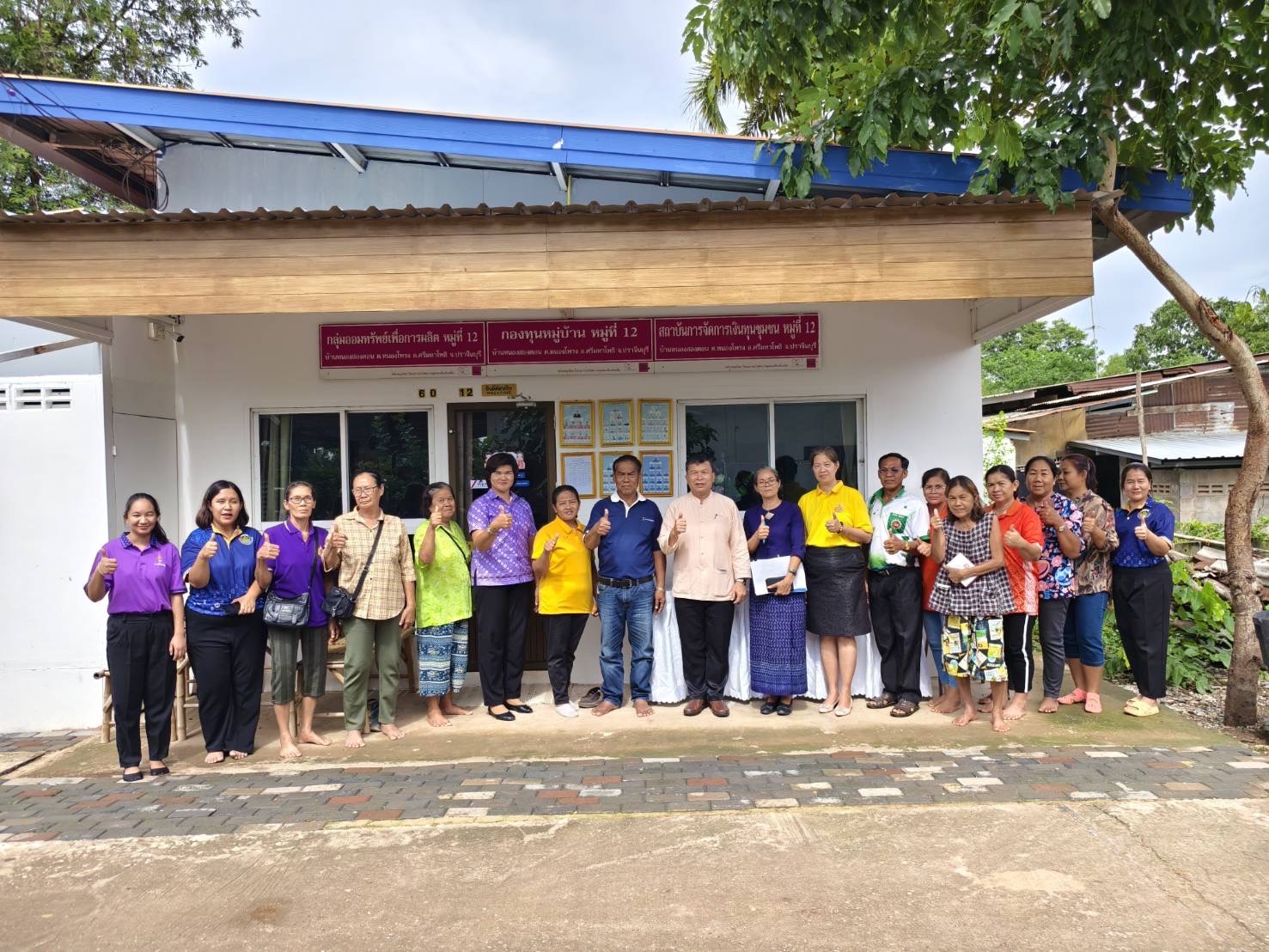 พช.ปราจีนบุรี จัดกิจกรรมคัดเลือกศูนย์จัดการกองทุนชุมชน ระดับจังหวัด ระหว่างวันที่ 27-28 มิถุนายน 2567