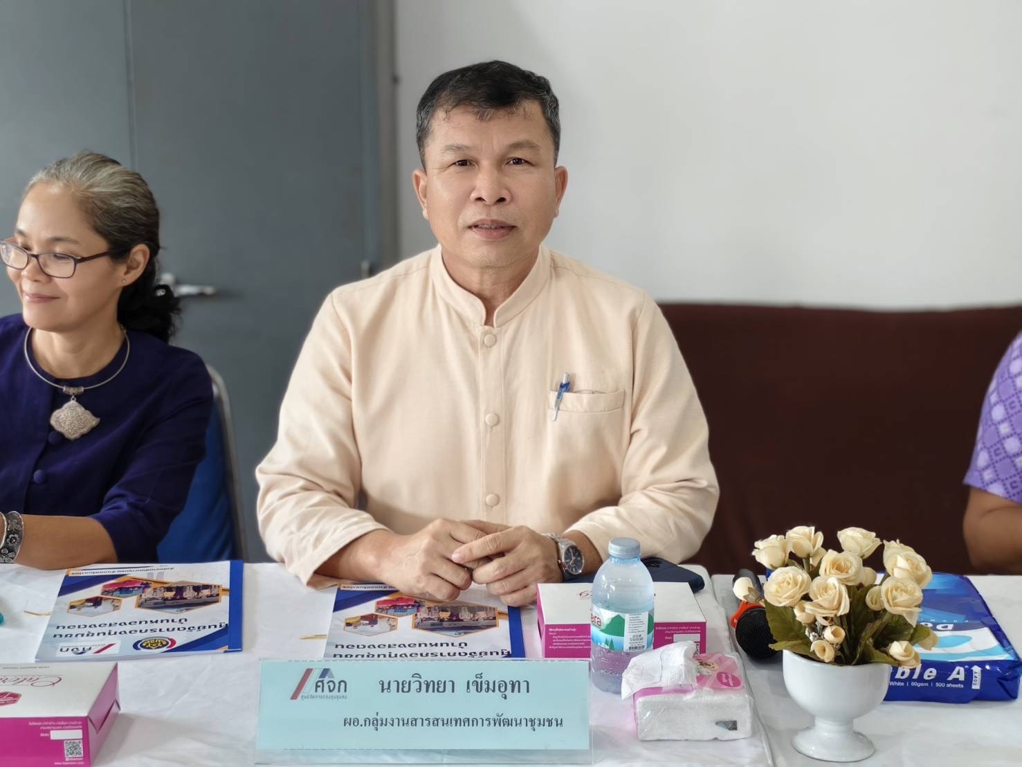 พช.ปราจีนบุรี จัดกิจกรรมคัดเลือกศูนย์จัดการกองทุนชุมชน ระดับจังหวัด ระหว่างวันที่ 27-28 มิถุนายน 2567
