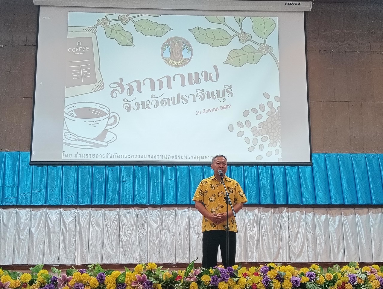 พช.ปราจีนบุรี ร่วมกิจกรรมสภากาแฟจังหวัดปราจีนบุรี ประจำเดือน สิงหาคม 2567