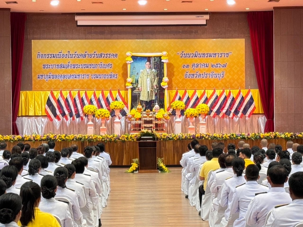 พช.ปราจีนบุรี ร่วมกิจกรรมเนื่องในวันคล้ายวันสวรรคต พระบาทสมเด็จพระบรมชนกาธิเบศร มหาภูมิพลอดุลยเดชมหาราช บรมนาถบพิตร 13 ตุลาคม “วันนวมินทรมหาราช”