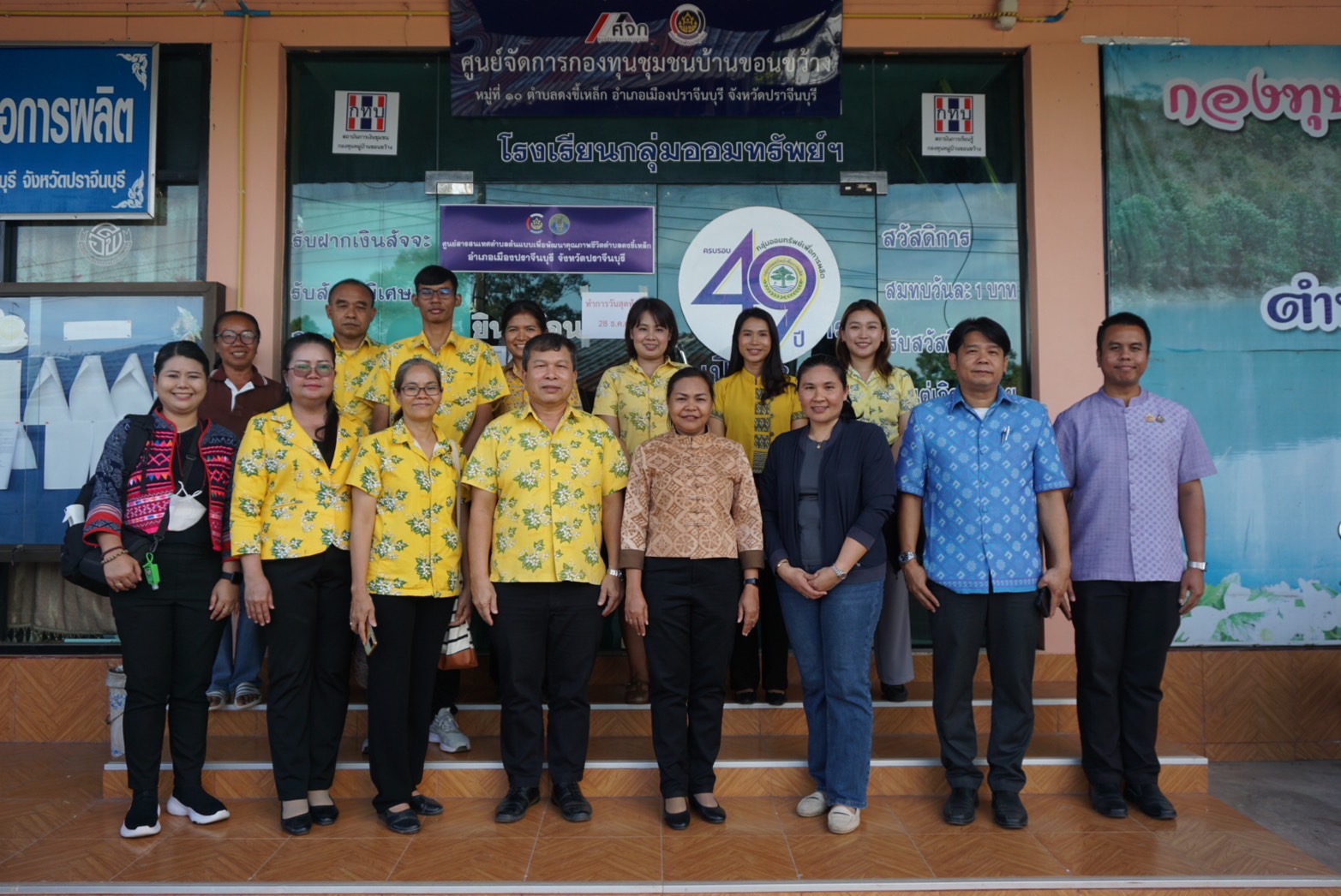 “พช.ปราจีนบุรี รับการตรวจติดตามผลการปฏิบัติราชการฯ จากท่านผู้ตรวจราชการกรมพัฒนาชุมชน”