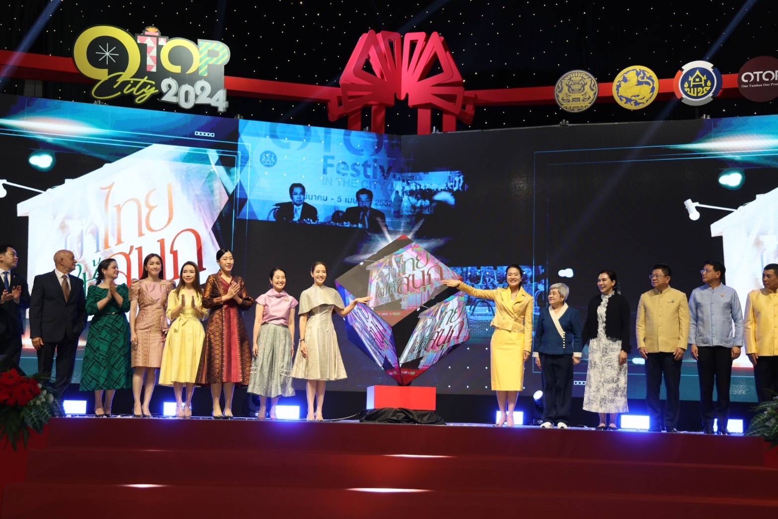 🌟🌟ผู้ว่าราชการจังหวัดปราจีนบุรี ร่วมพิธีเปิดสุดยิ่งใหญ่ !! “OTOP City 2024 Happy Market” กระทรวงมหาดไทยมอบความสุขให้คนไทยส่งท้ายปลายปี