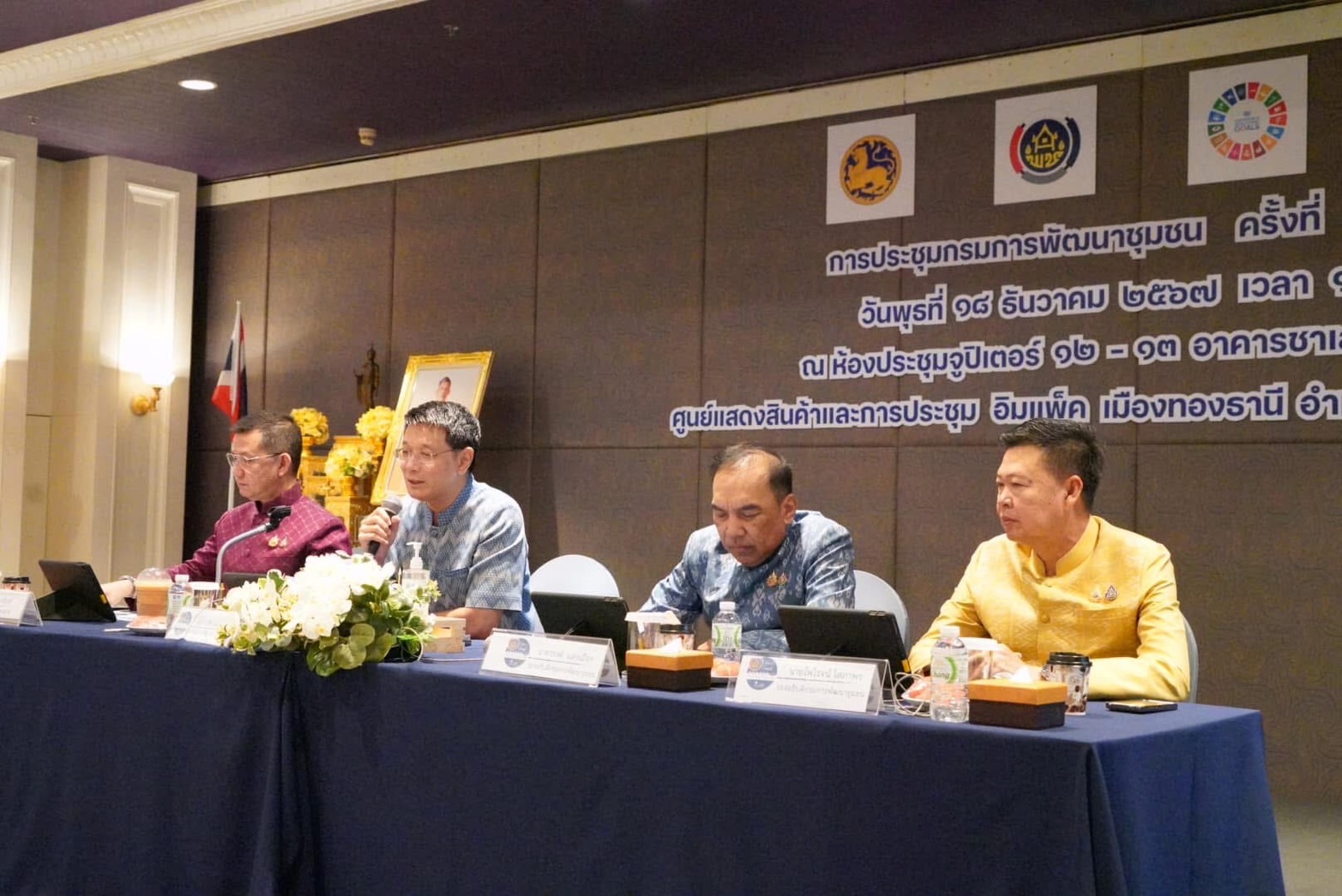 พจ.ปราจีนบุรี เข้าร่วมประชุมกรมการพัฒนาชุมชน ครั้งที่ 12/2567