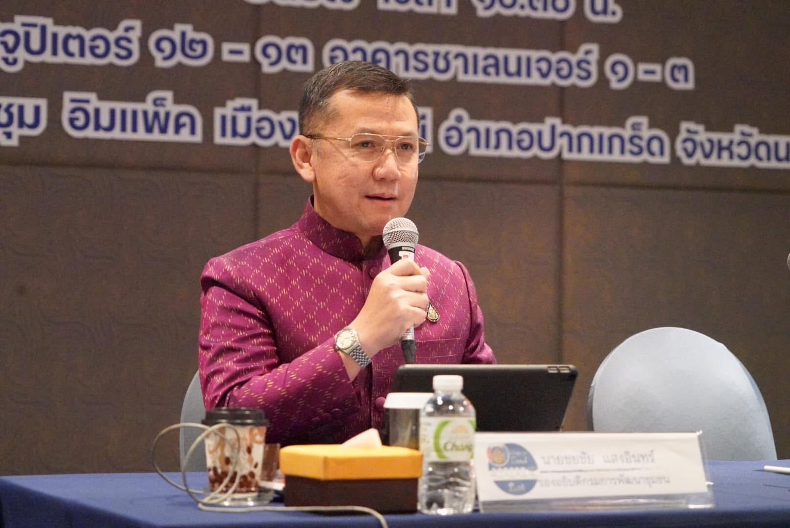 พจ.ปราจีนบุรี เข้าร่วมประชุมกรมการพัฒนาชุมชน ครั้งที่ 12/2567
