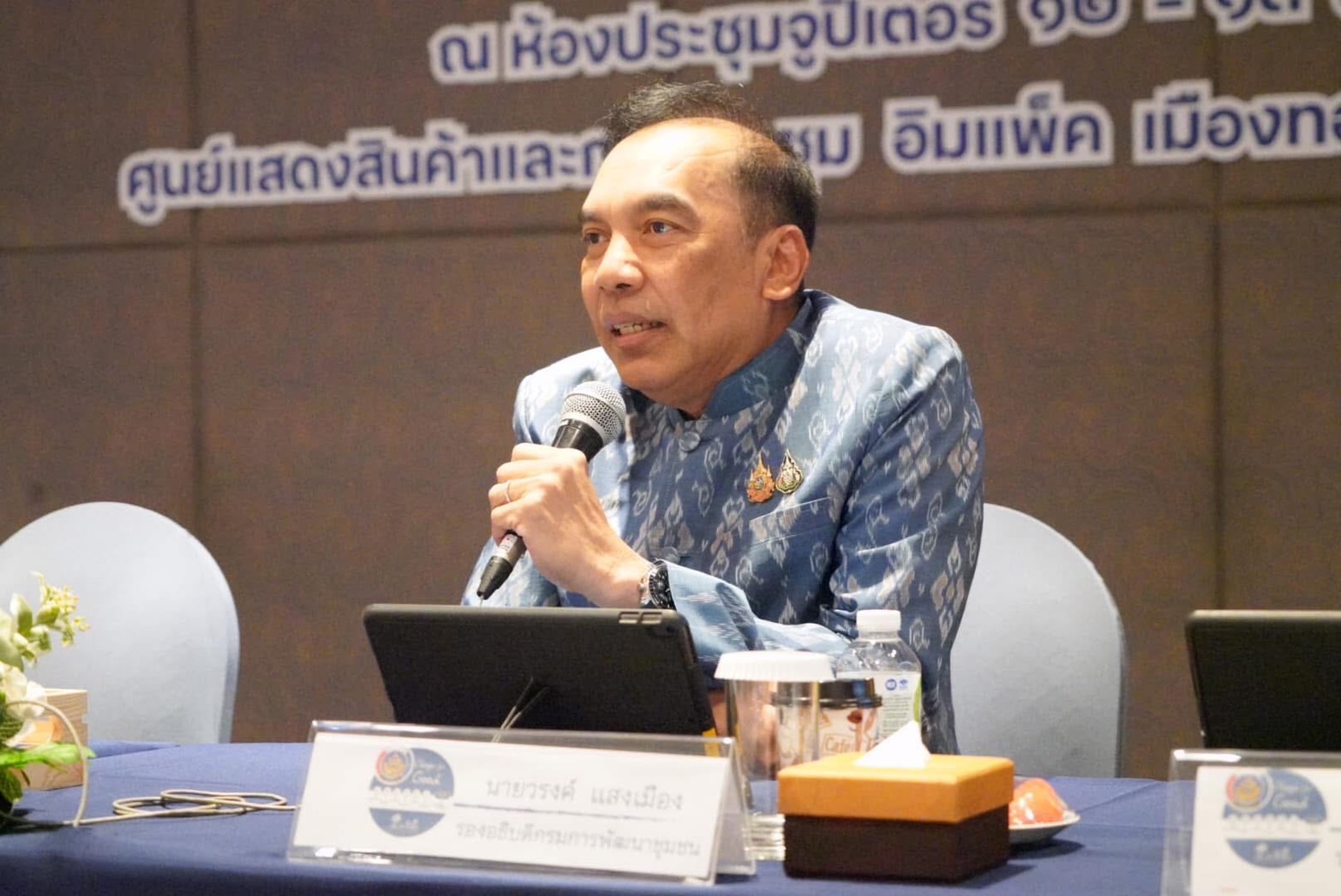 พจ.ปราจีนบุรี เข้าร่วมประชุมกรมการพัฒนาชุมชน ครั้งที่ 12/2567