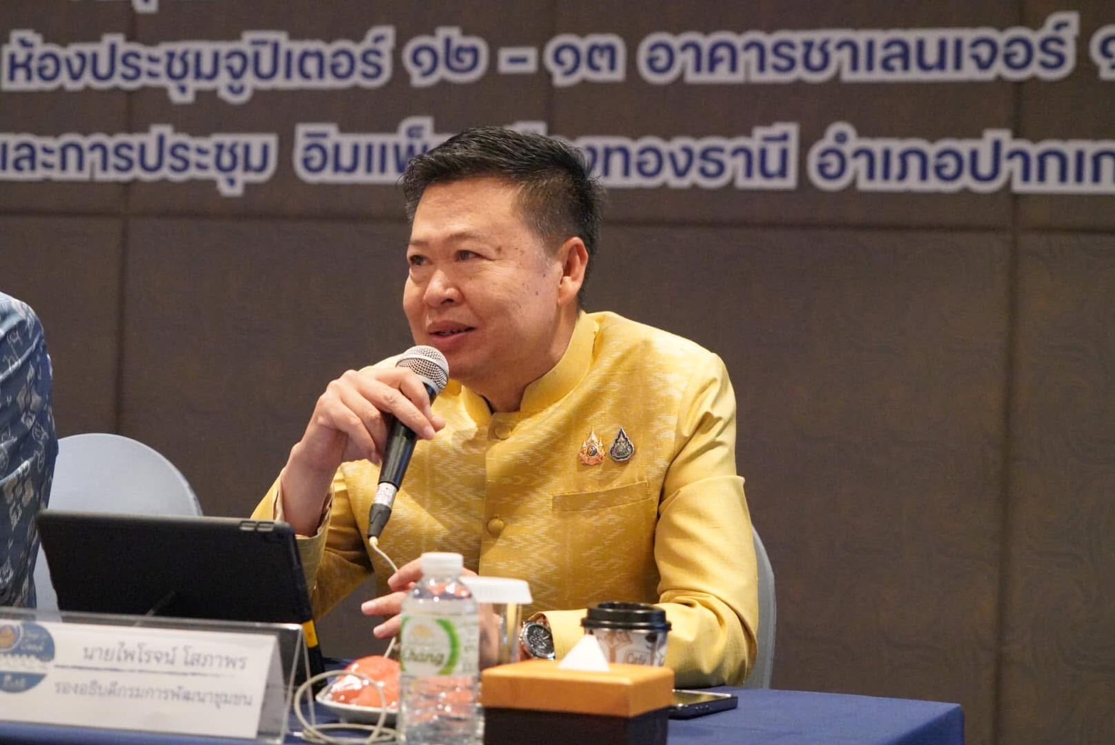 พจ.ปราจีนบุรี เข้าร่วมประชุมกรมการพัฒนาชุมชน ครั้งที่ 12/2567