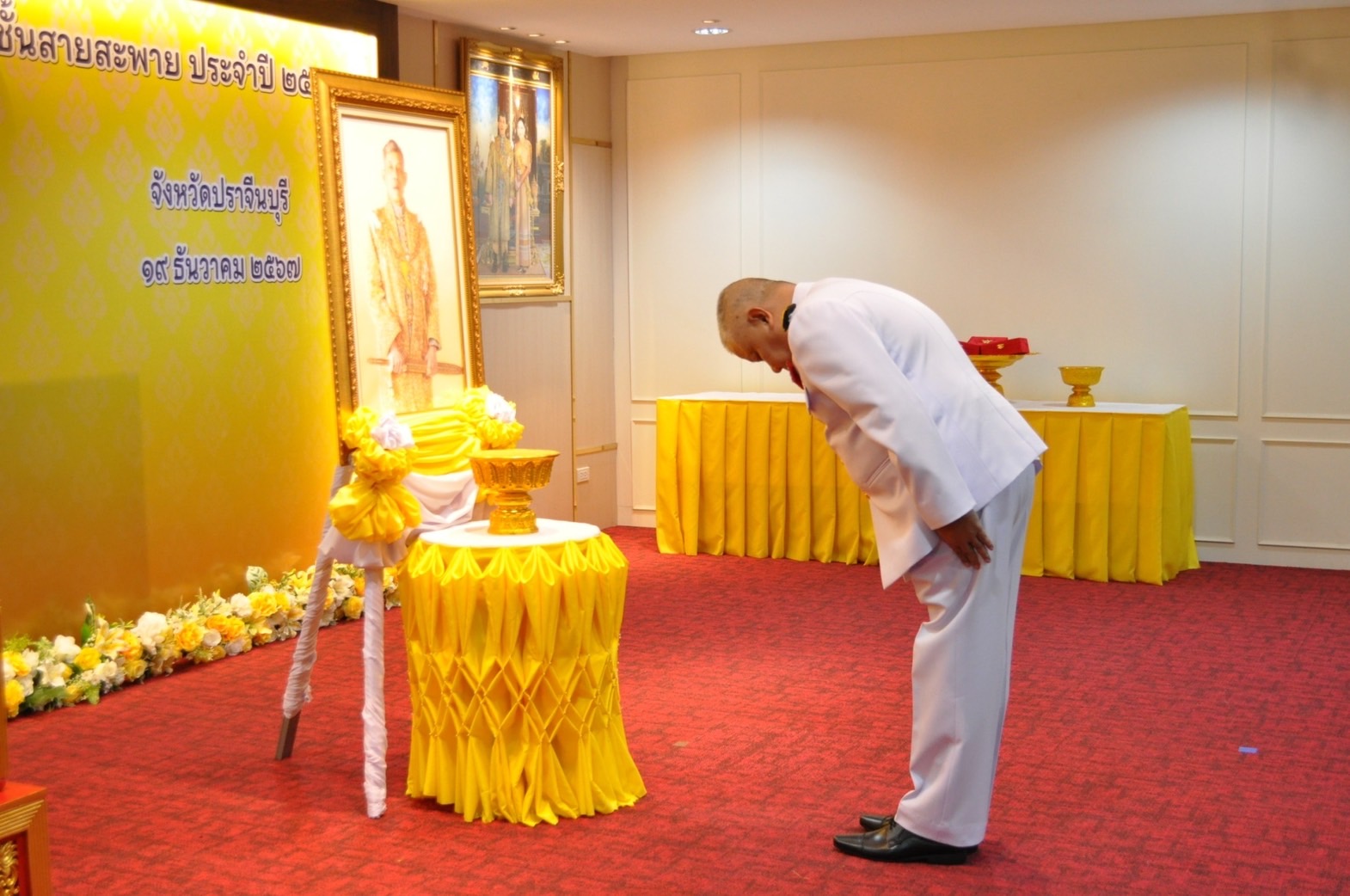 พจ.ปราจีนบุรี เข้าร่วมพิธีรับพระราชทานเครื่องราชอิสริยาภรณ์ชั้นสายสะพาย ประจำปี 2567