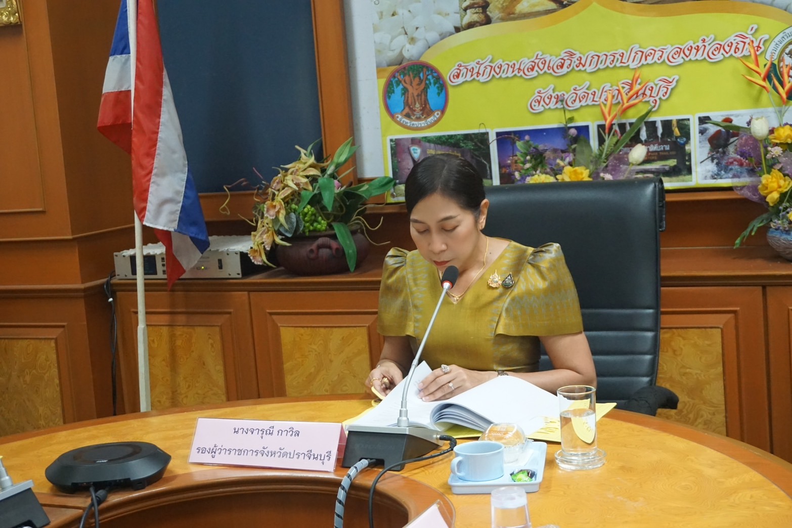 “พช.ปราจีนบุรี ร่วมประชุมคณะกรรมการพนักงานเทศบาลจังหวัด (ก.ท.จ.) และประชุมคณะกรรมการองค์การบริหารส่วนท้องถิ่นจังหวัด (ก.อบต.) ประจำเดือน ธันวาคม 2567”
