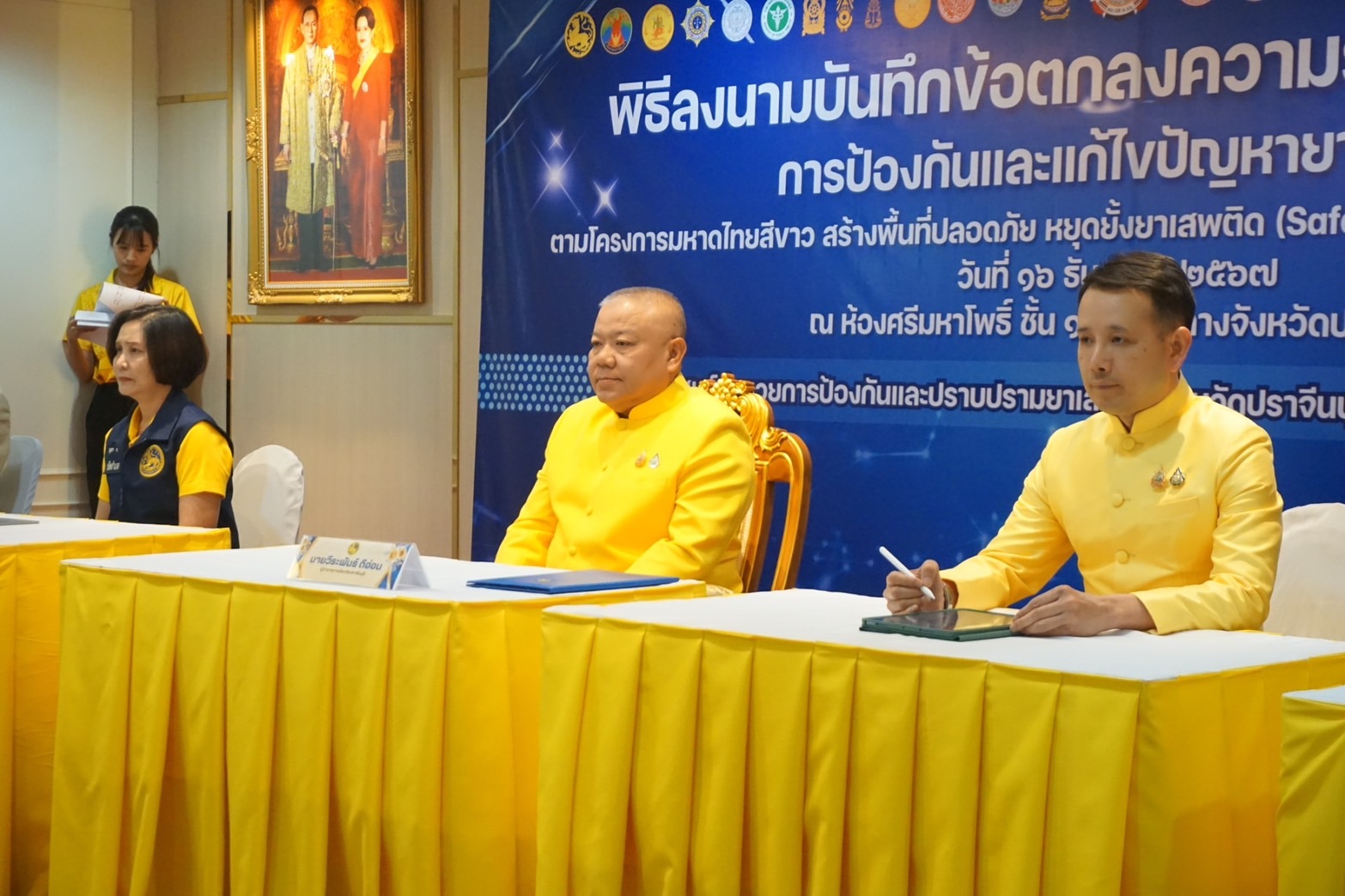 พช.ปราจีนบุรี ร่วมพิธีลงนามบันทึกข้อตกลงความร่วมมือ (MOU) การป้องกันและแก้ไขปัญหายาเสพติด ตามโครงการมหาดไทยสีขาว สร้างพื้นที่ปลอดภัย หยุดยั้งยาเสพติด (Safe Zone No Drugs) จังหวัดปราจีนบุรี