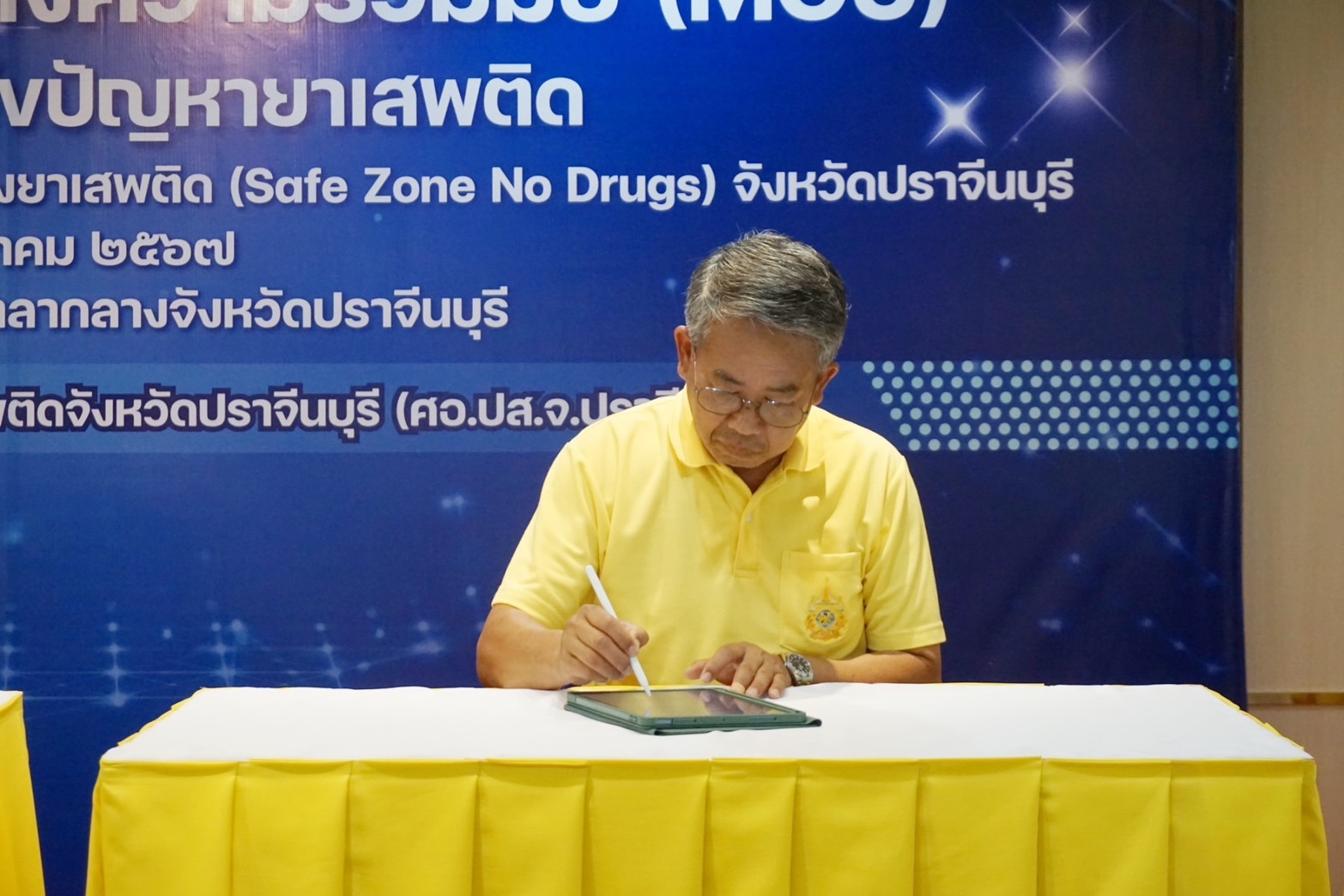 พช.ปราจีนบุรี ร่วมพิธีลงนามบันทึกข้อตกลงความร่วมมือ (MOU) การป้องกันและแก้ไขปัญหายาเสพติด ตามโครงการมหาดไทยสีขาว สร้างพื้นที่ปลอดภัย หยุดยั้งยาเสพติด (Safe Zone No Drugs) จังหวัดปราจีนบุรี