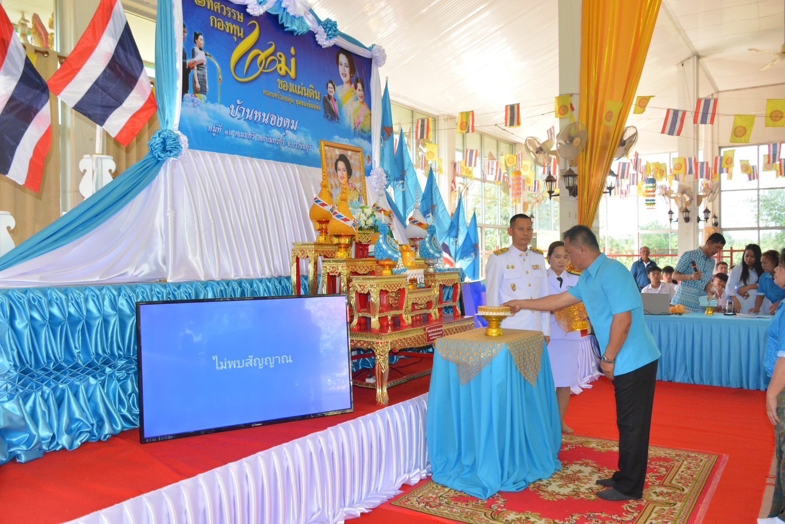 ”พช.ปราจีนบุรี ร่วมพิธีแห่อัญเชิญเงินขวัญถุงพระราชทานกองทุนแม่ของแผ่นดิน ประจำปี 2567 ณ อำเภอกบินทร์บุรี“